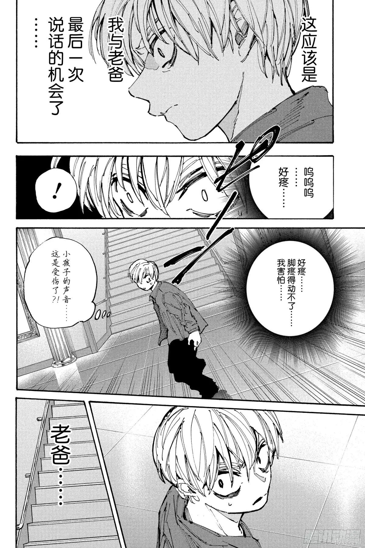 第202话 第16页