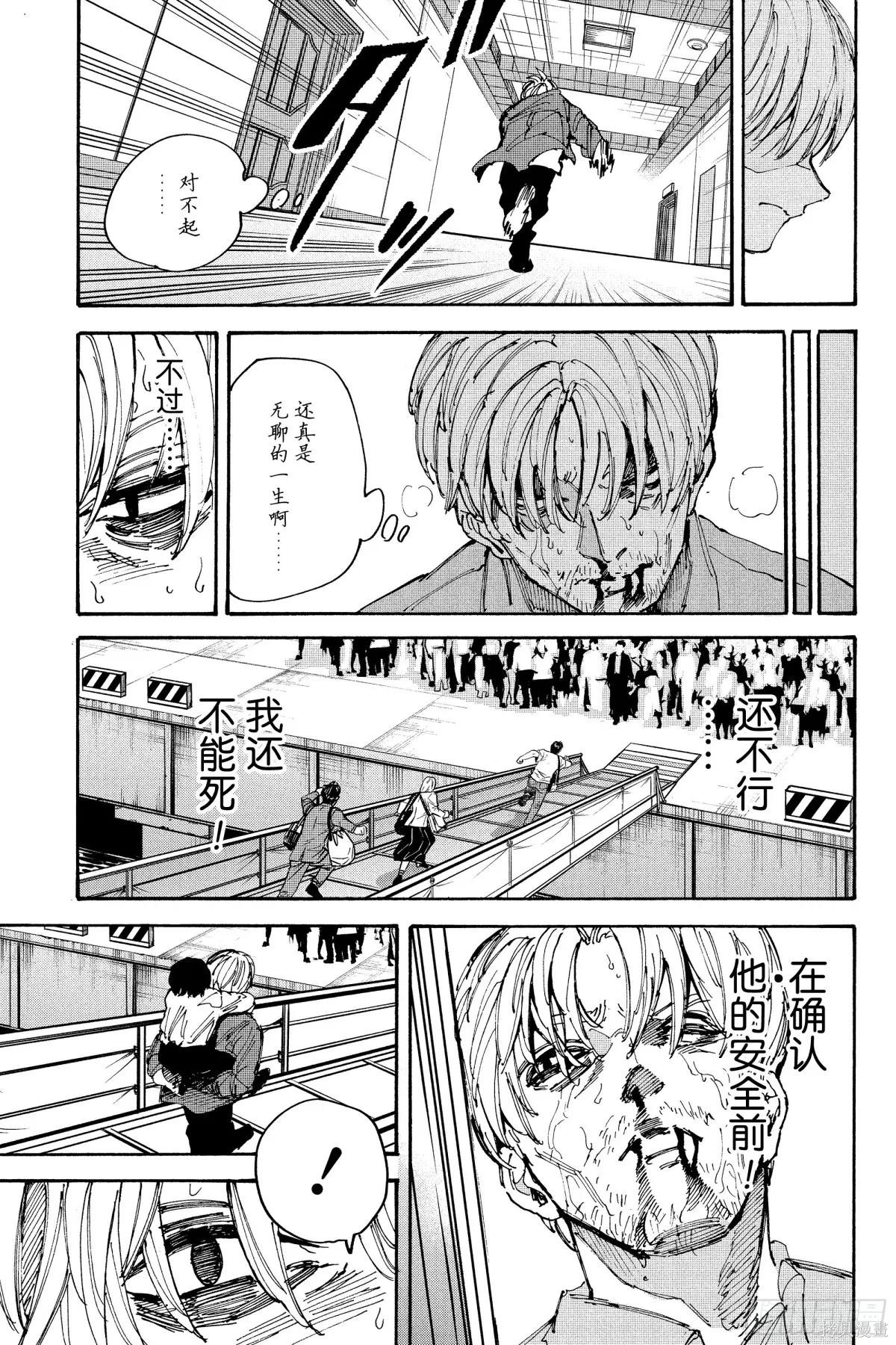 第202话 第17页