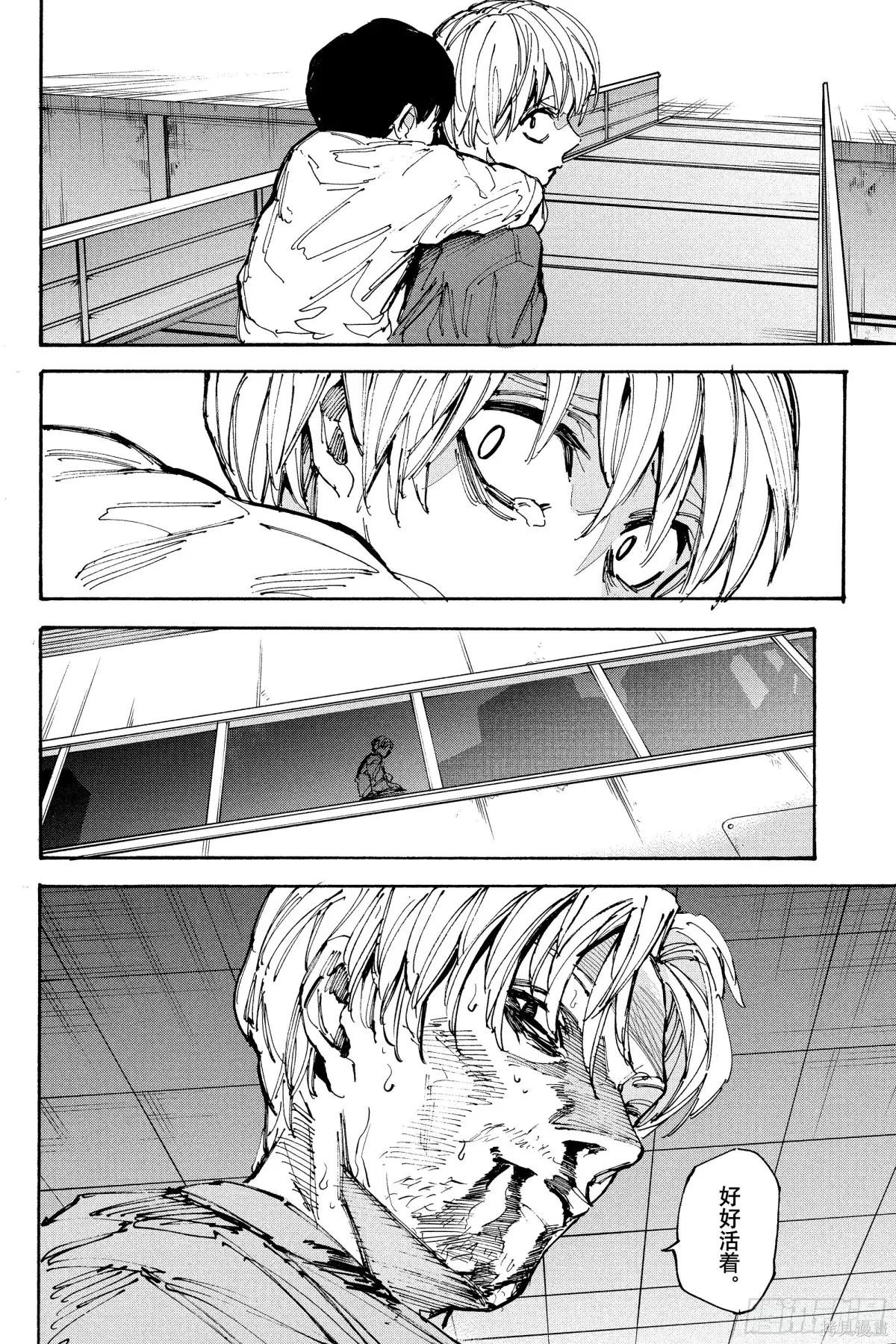 第202话 第18页
