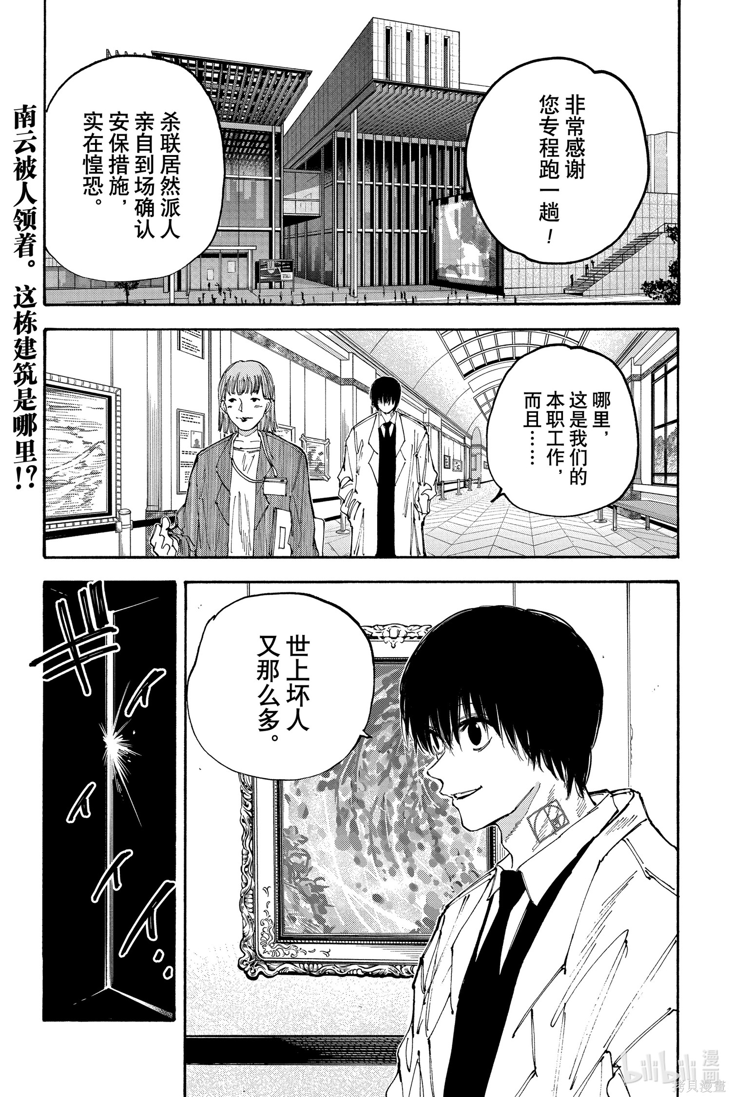 第134话 第1页