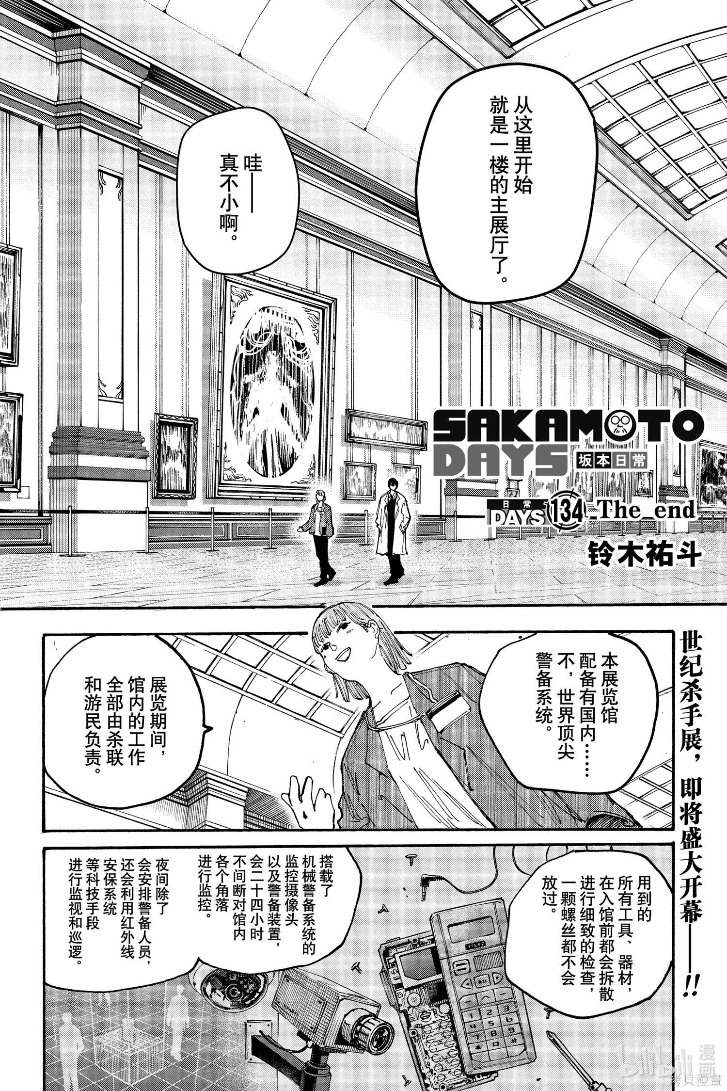 第134话 第2页