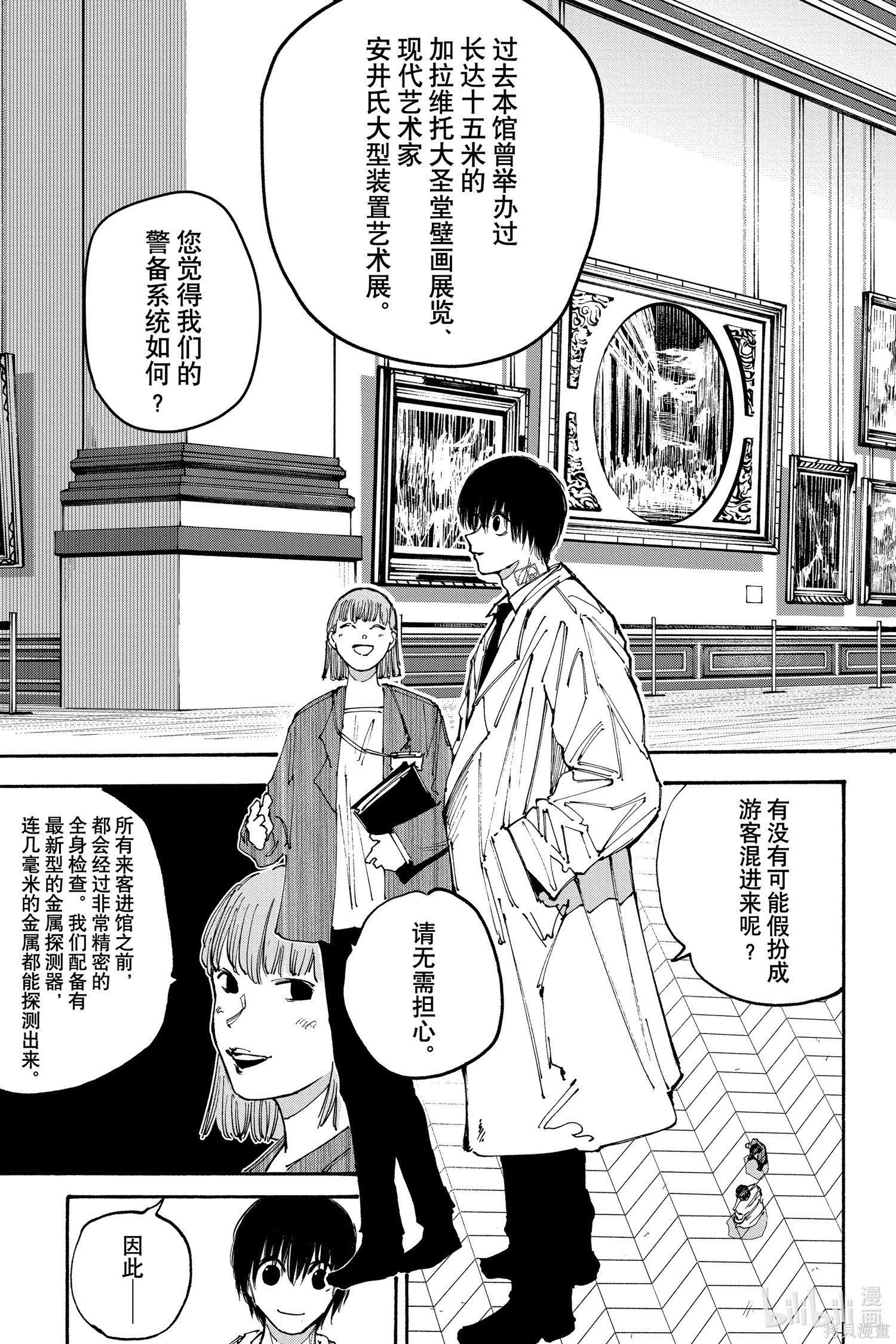 第134话 第3页