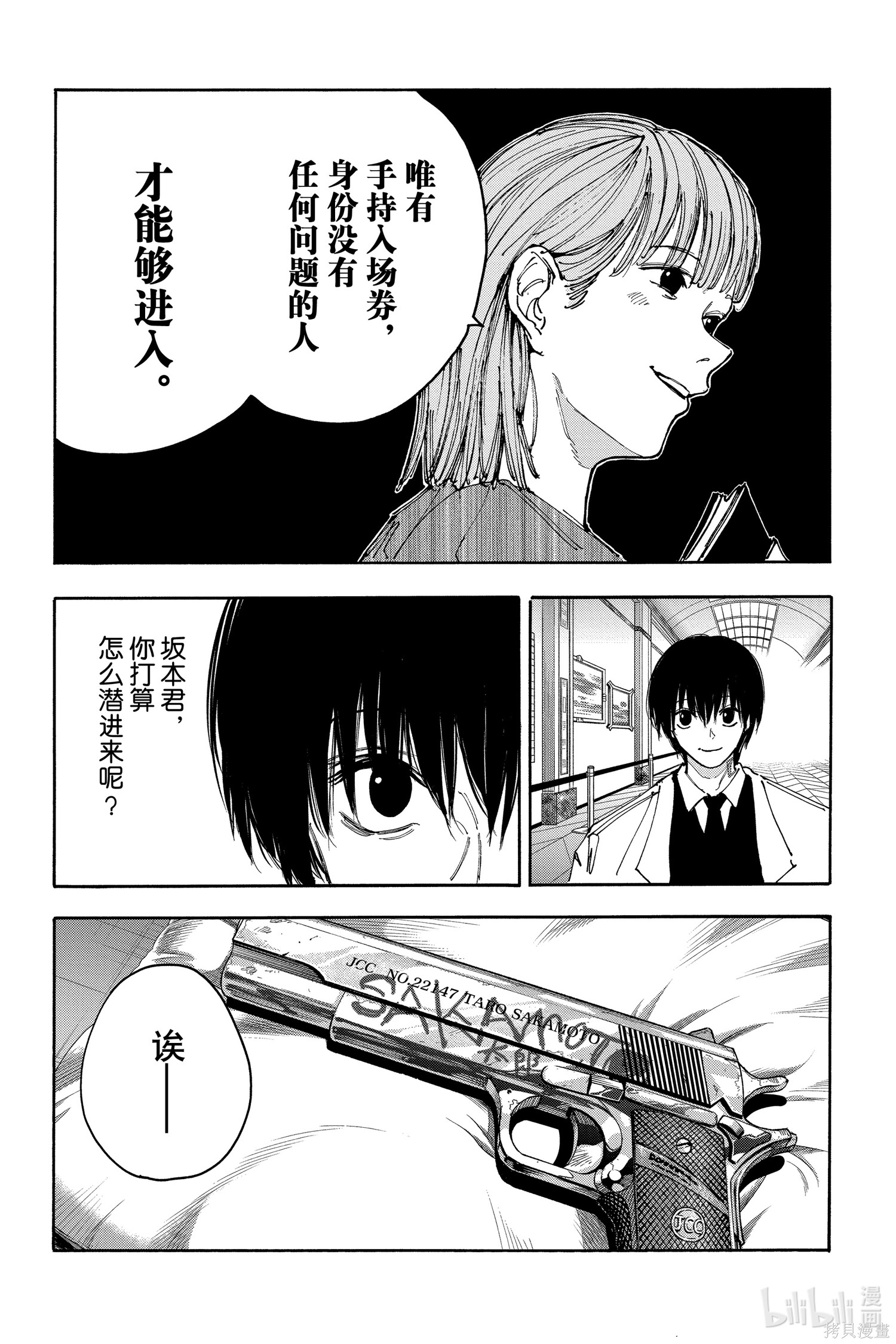 第134话 第4页