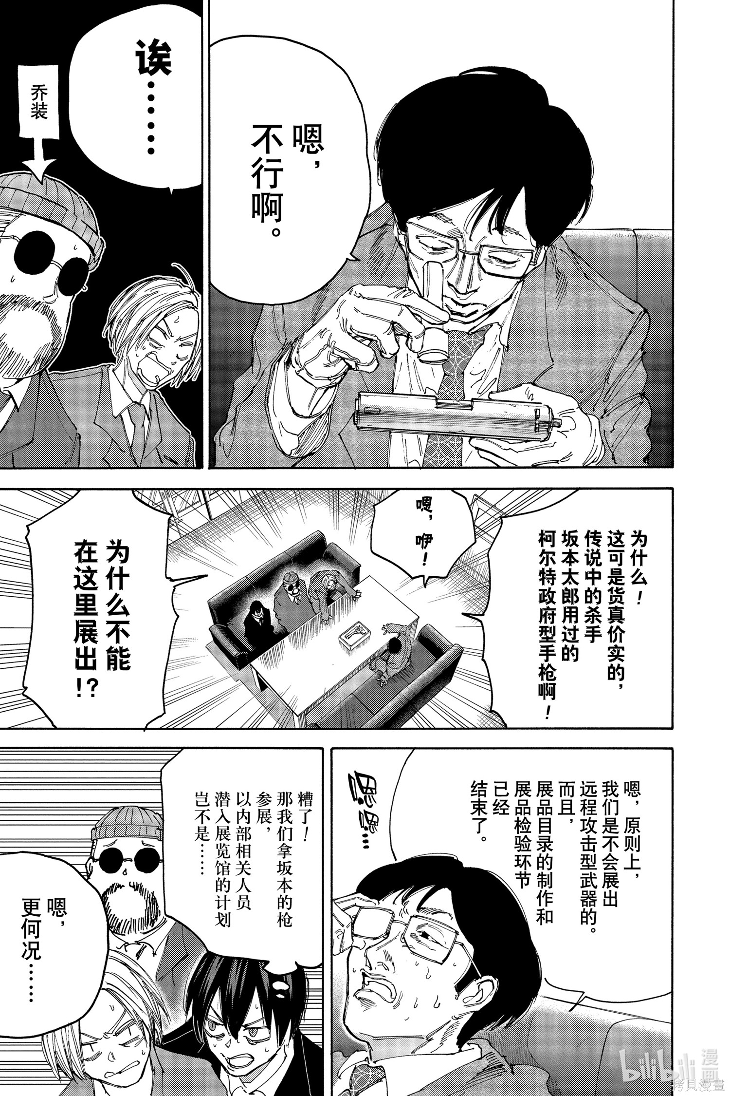 第134话 第5页