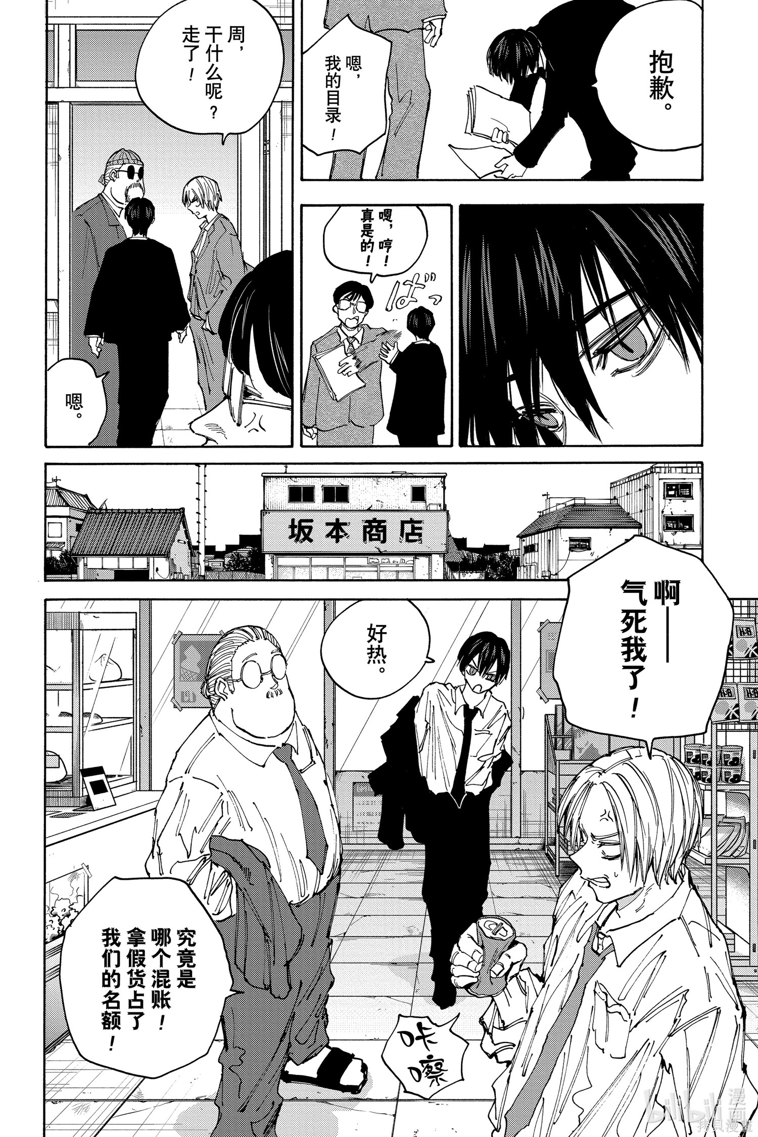 第134话 第8页