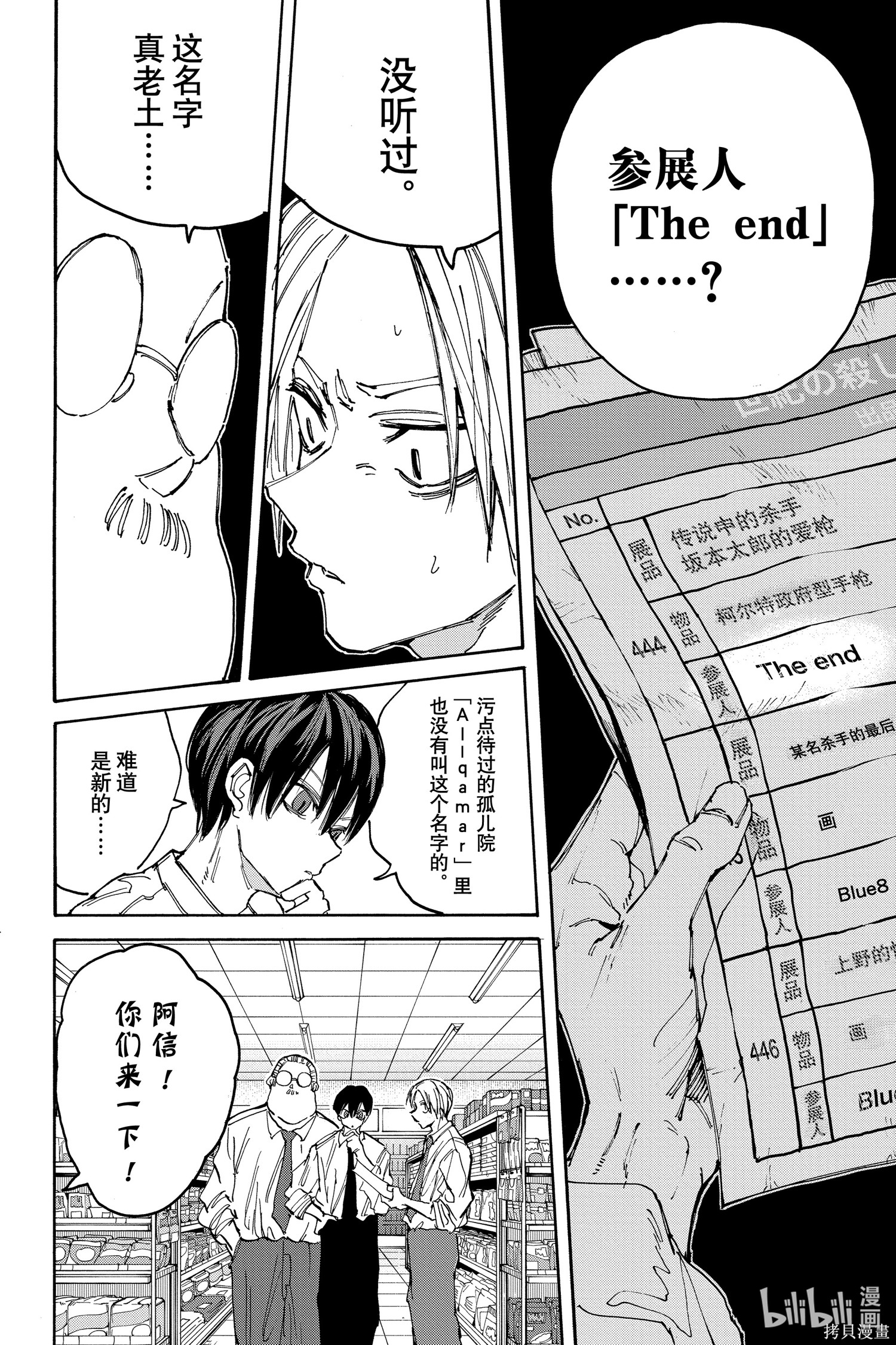 第134话 第10页