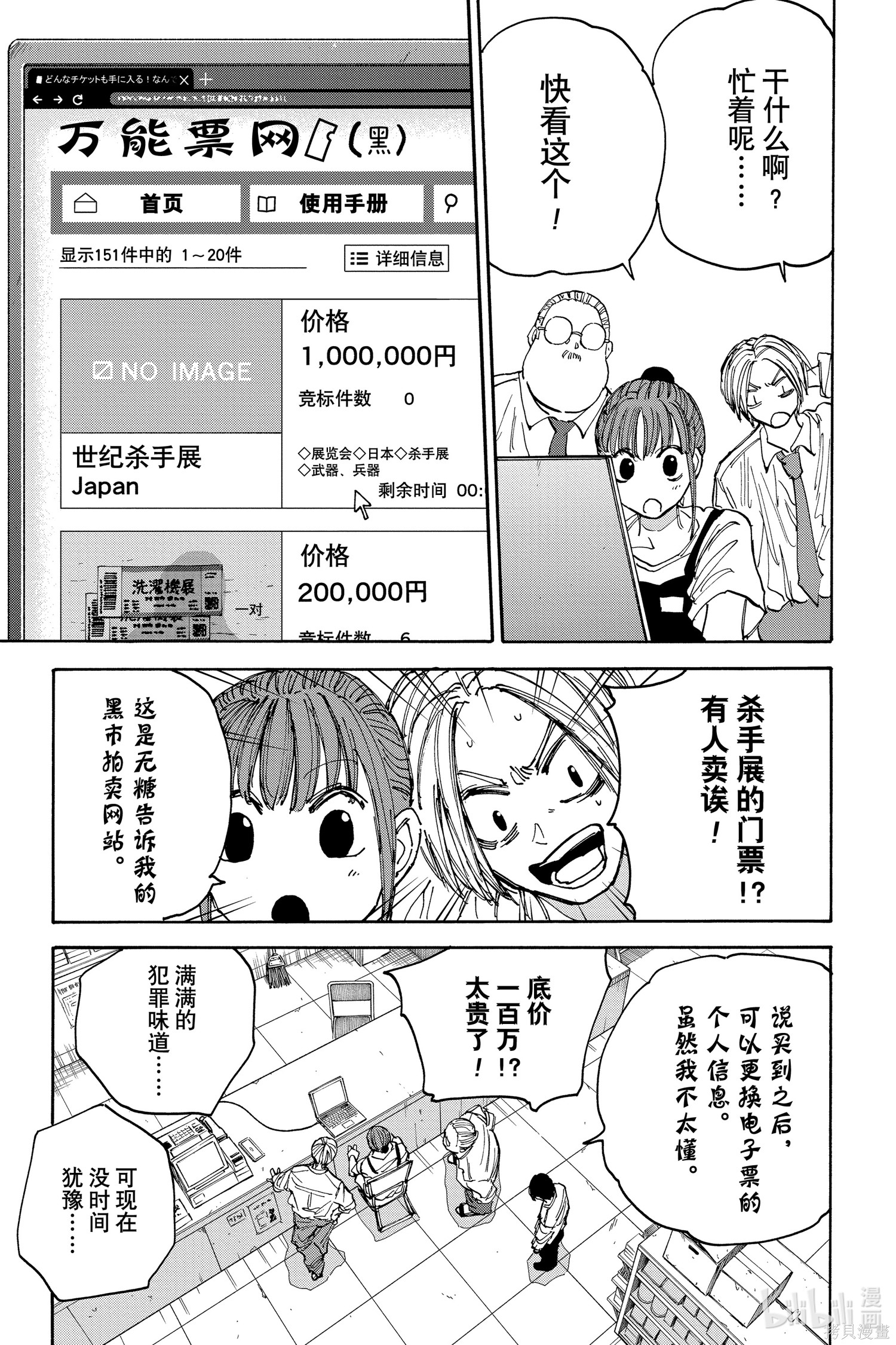 第134话 第11页