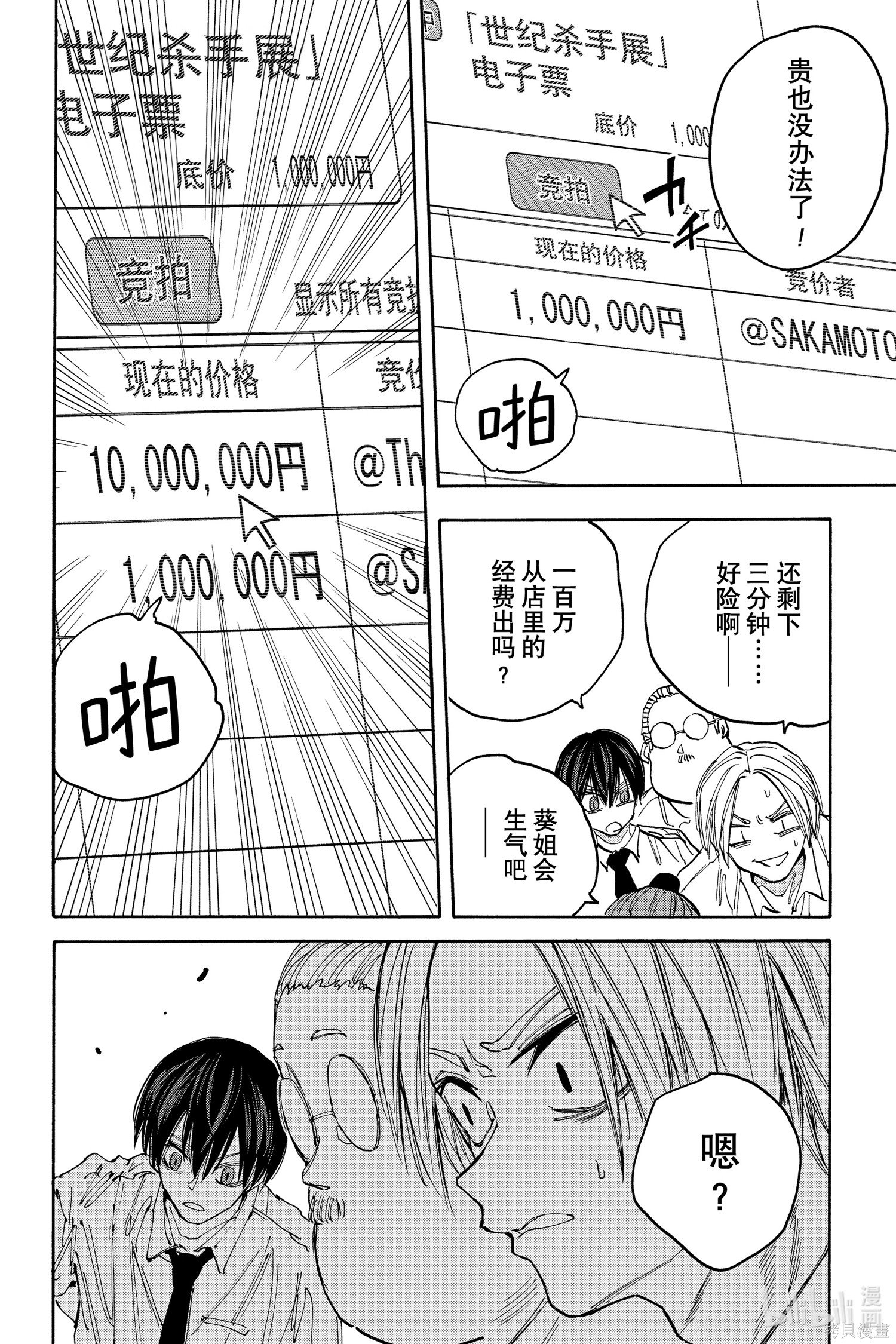 第134话 第12页