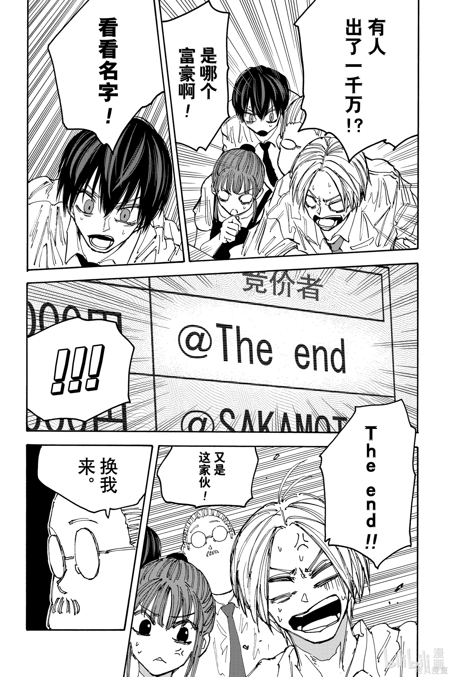 第134话 第13页
