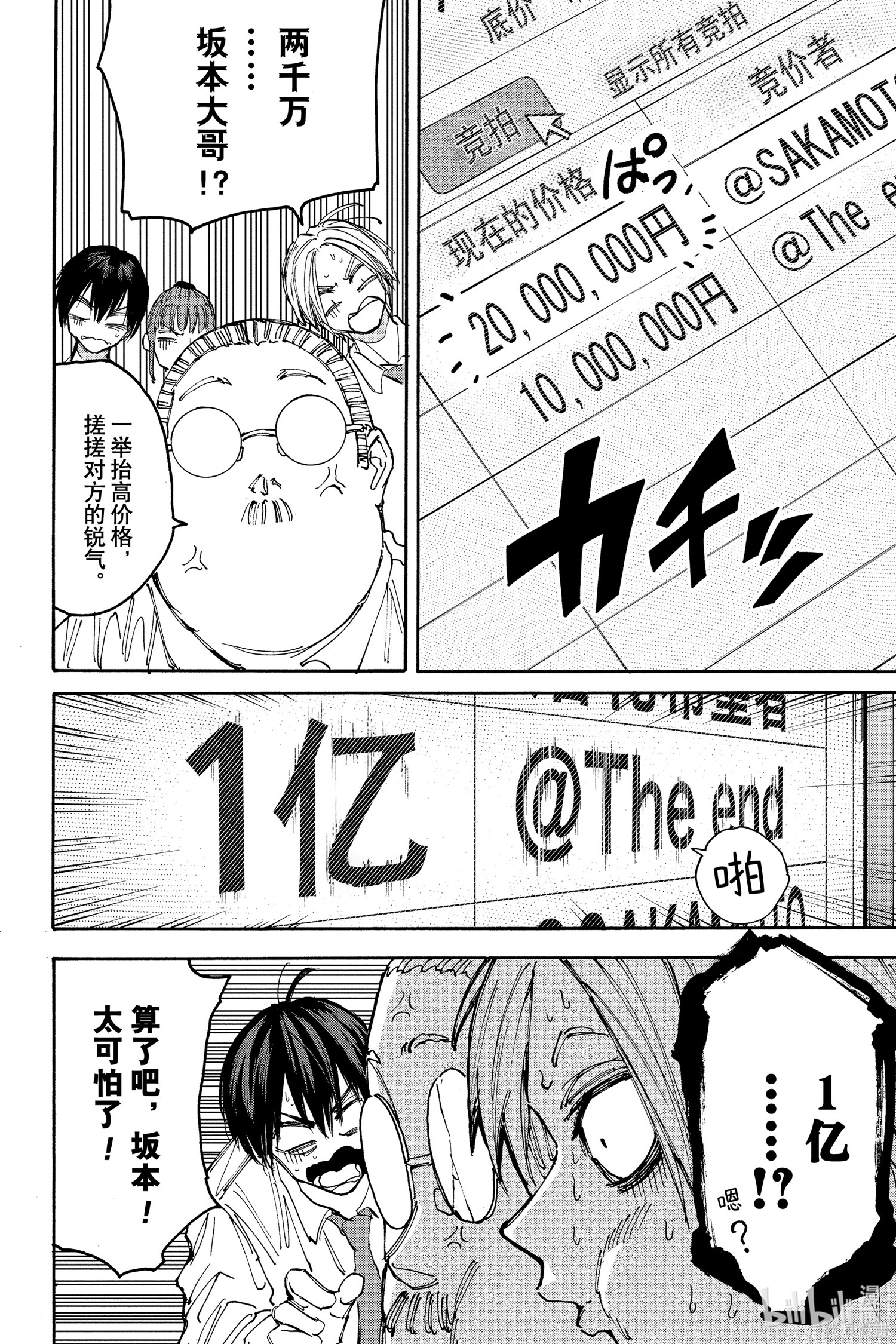 第134话 第14页