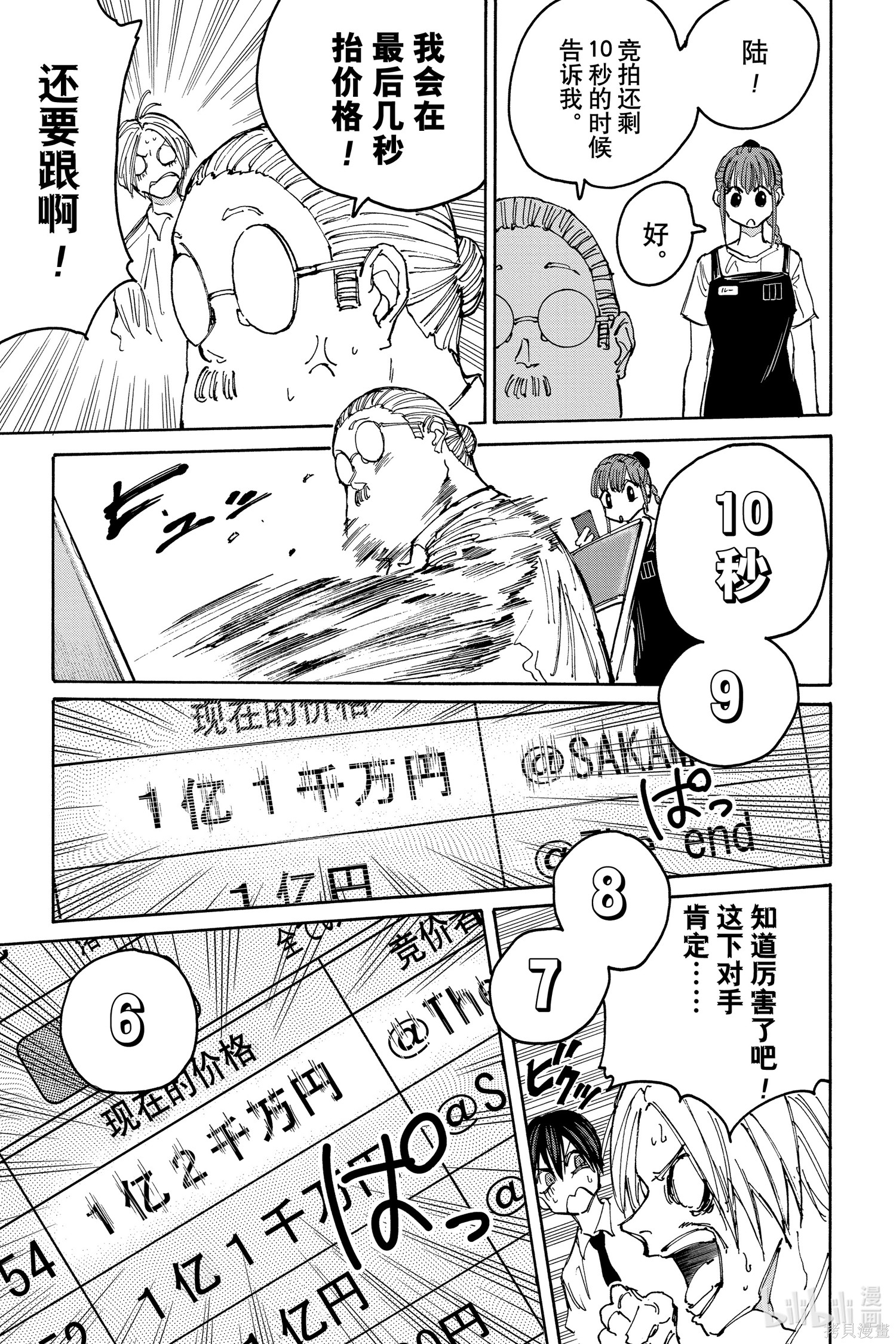 第134话 第15页
