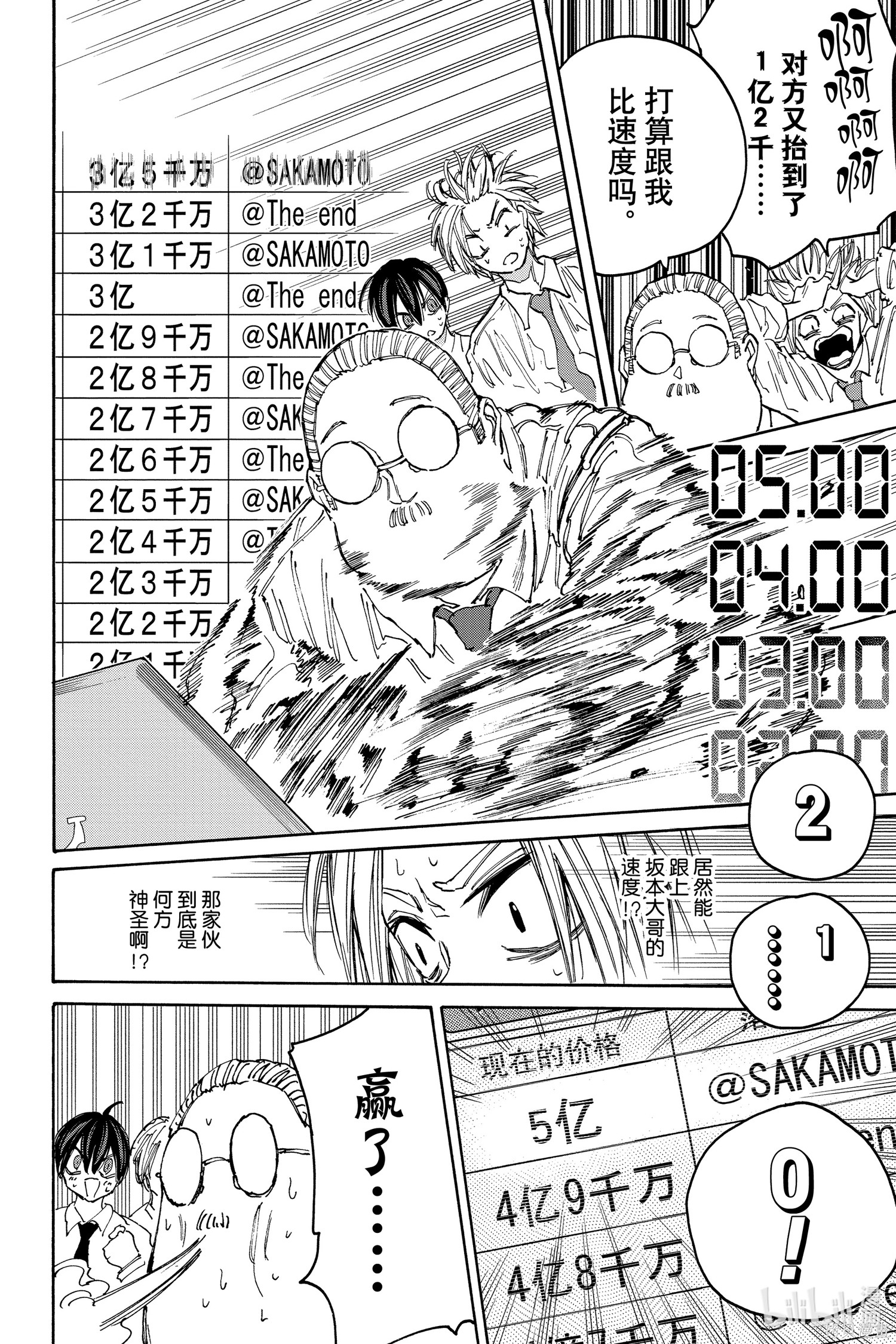 第134话 第16页