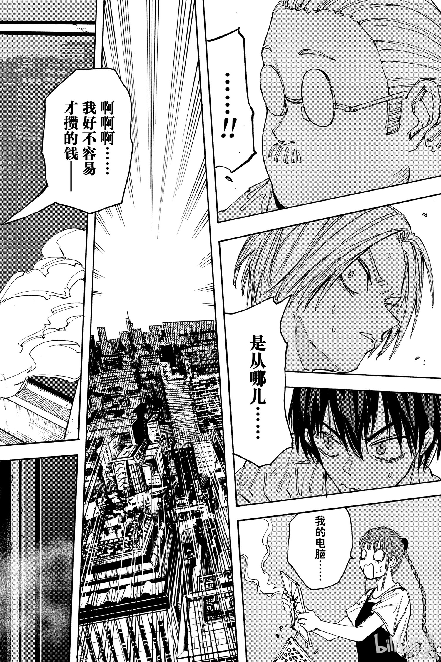 第134话 第18页