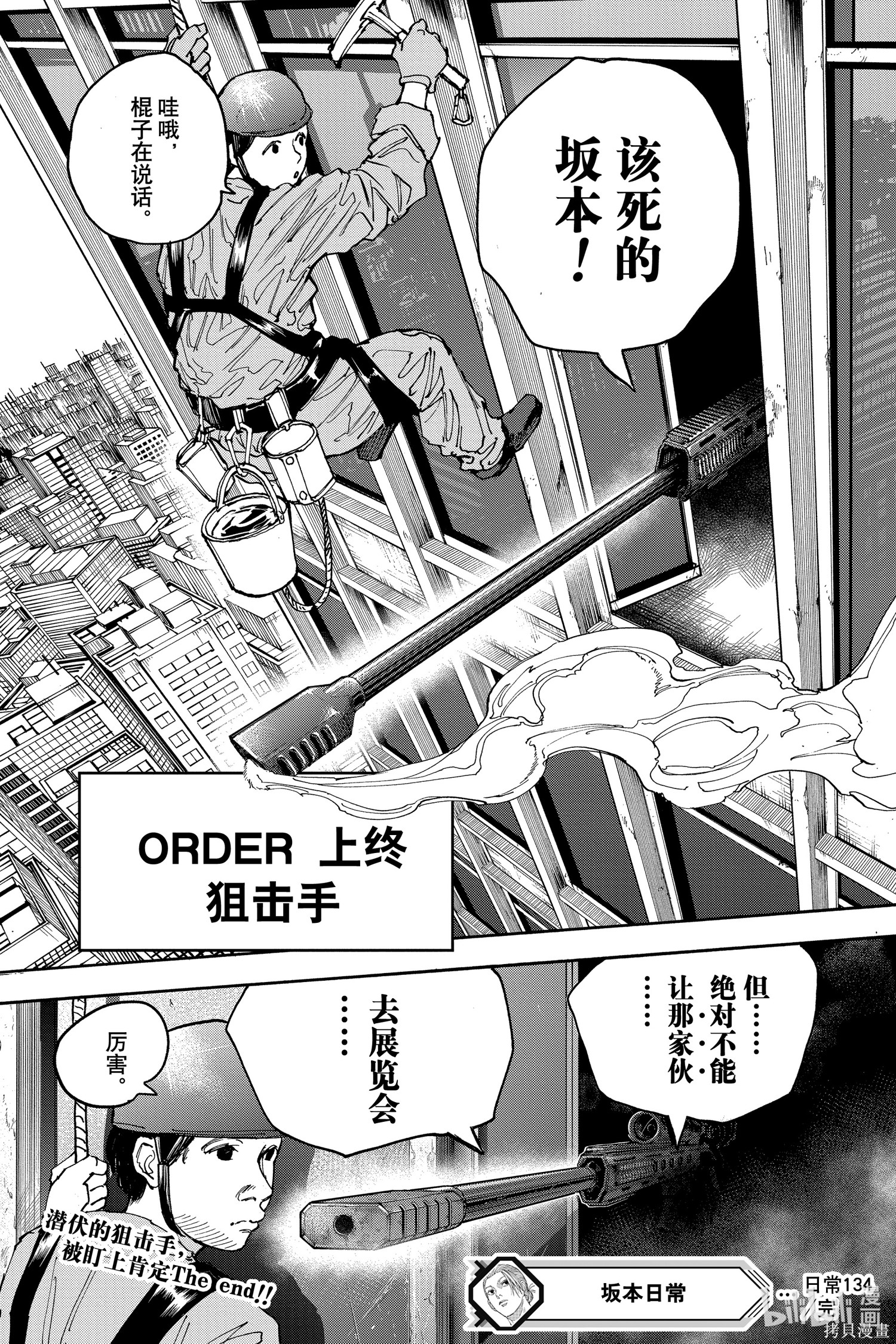 第134话 第19页