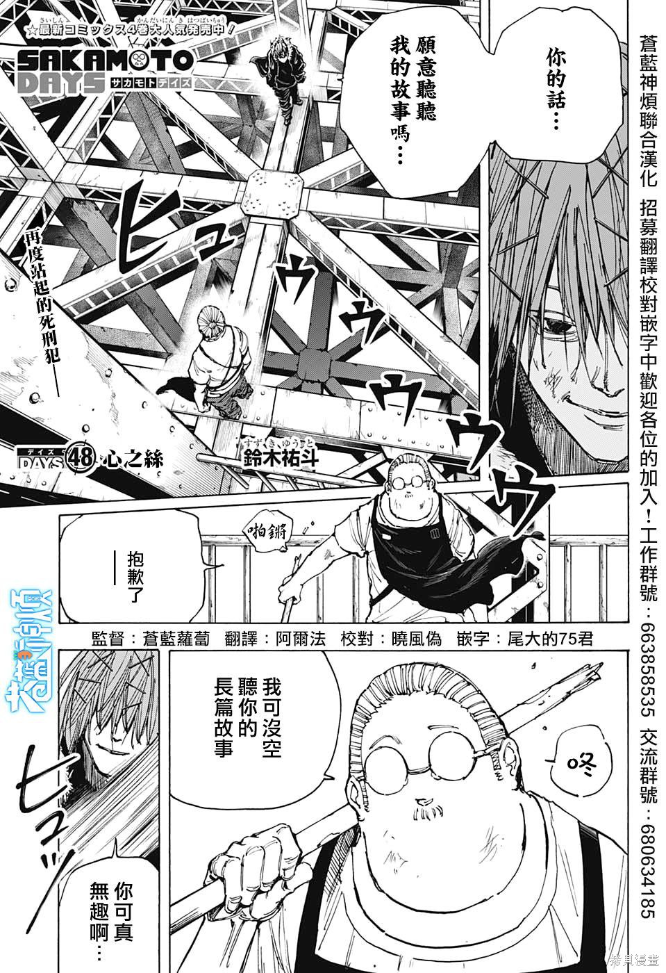 第48话 第1页