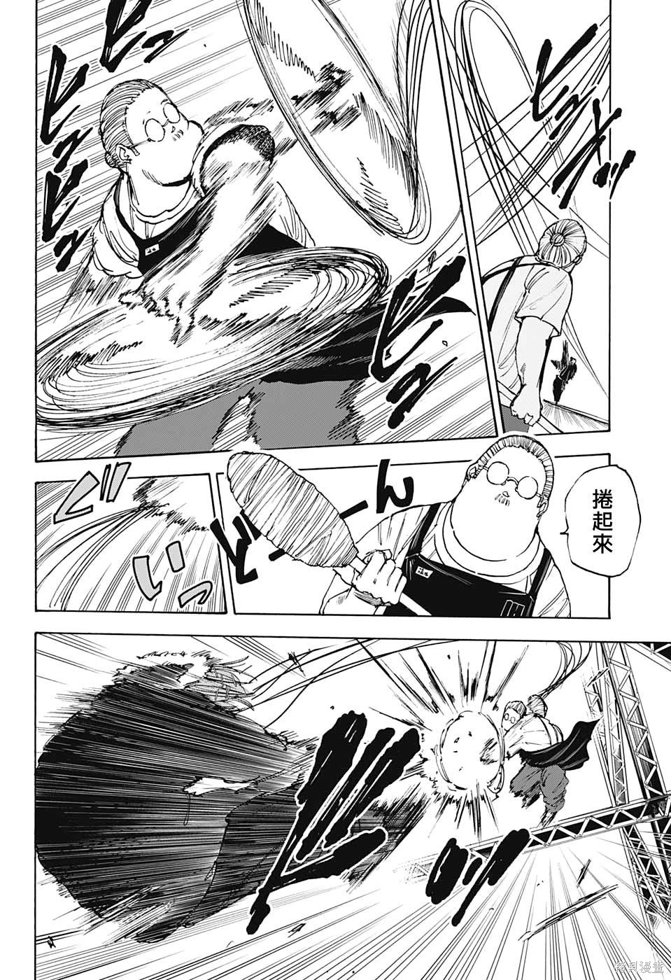 第48话 第2页