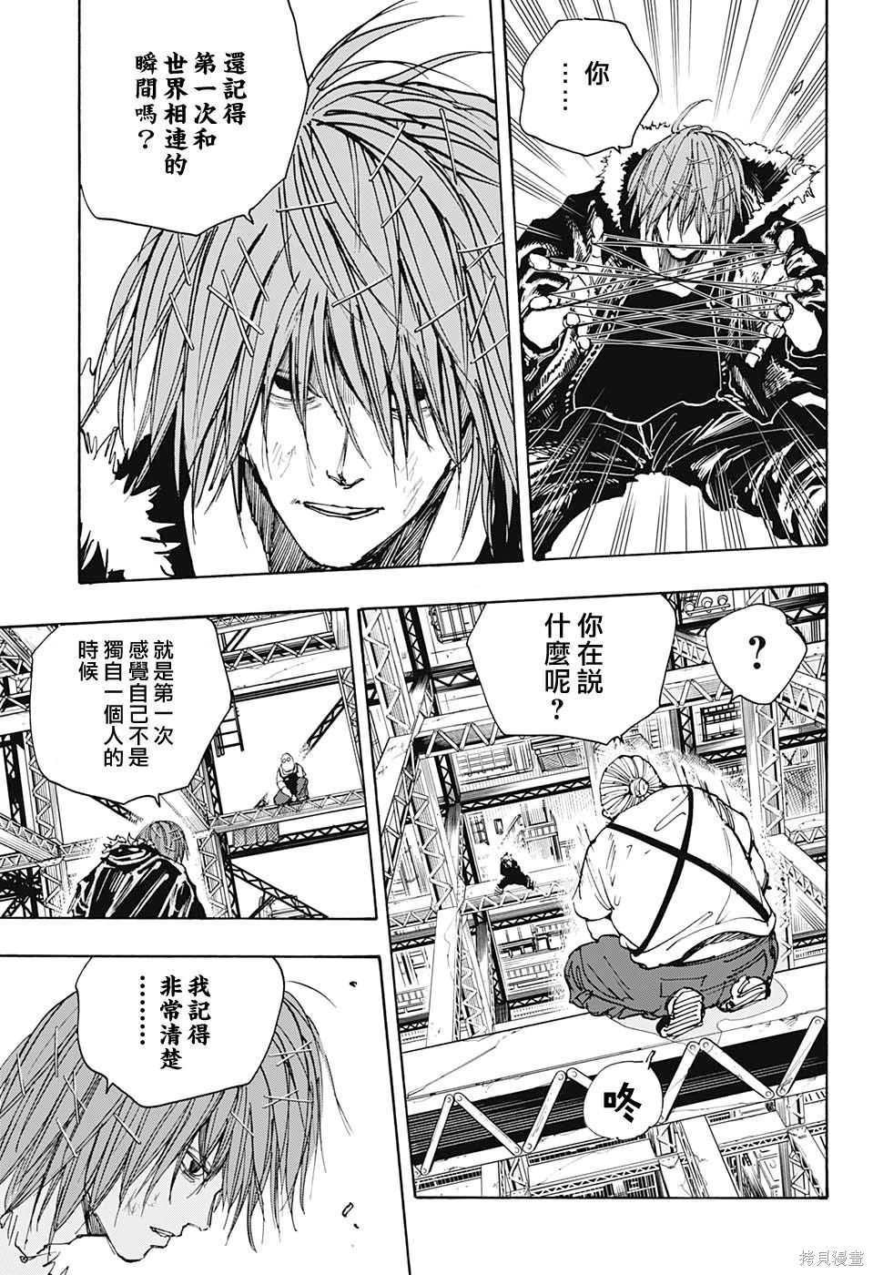 第48话 第3页