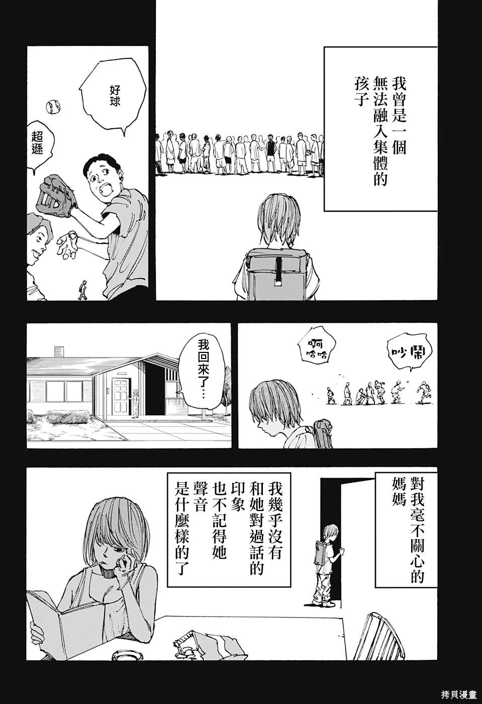第48话 第4页
