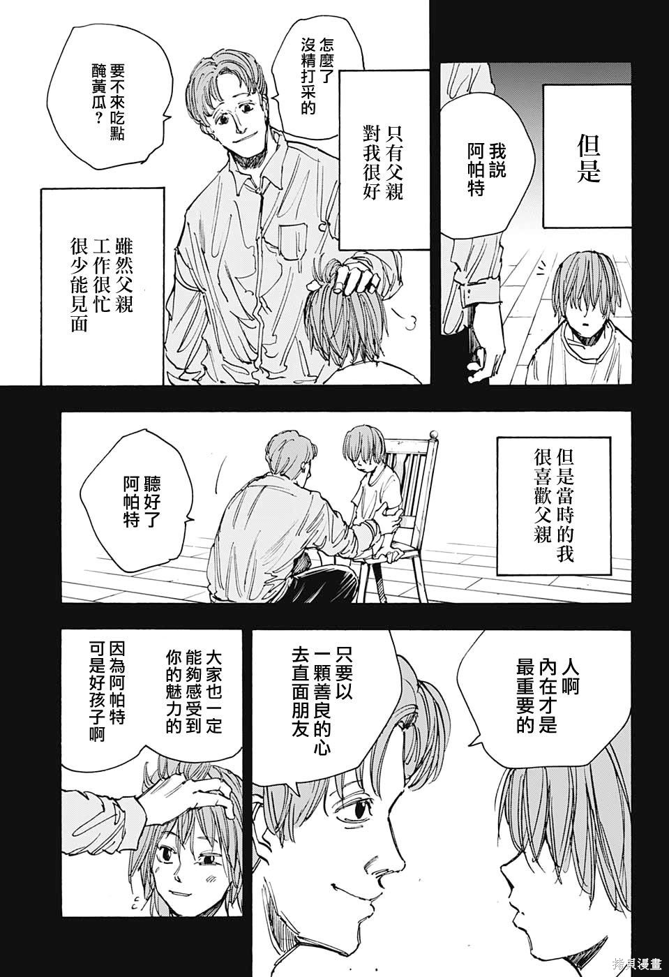 第48话 第5页