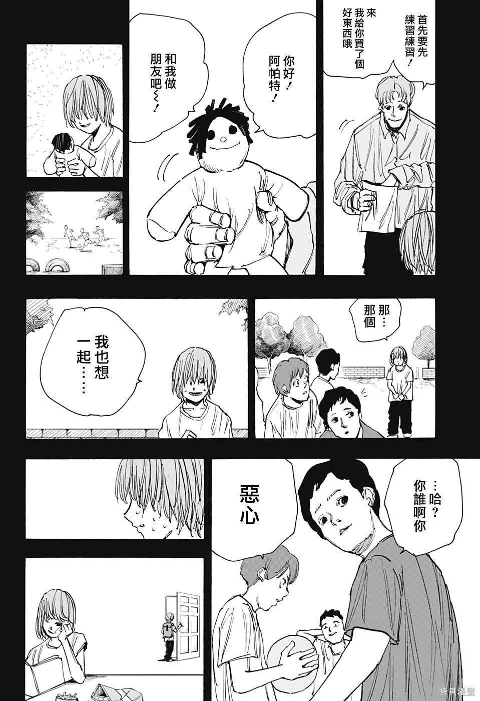 第48话 第6页