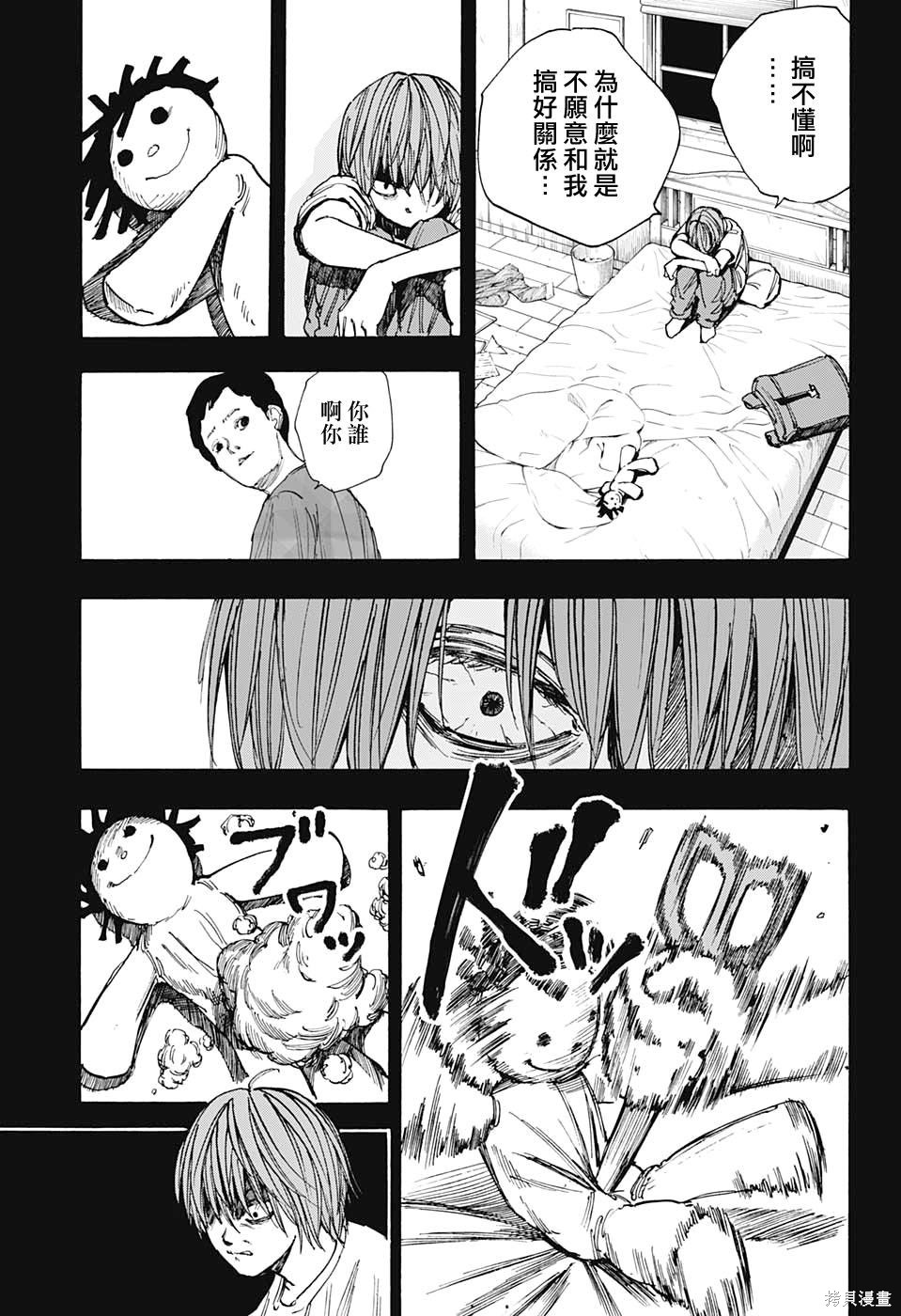 第48话 第7页