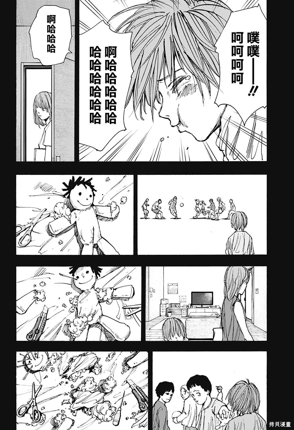 第48话 第8页