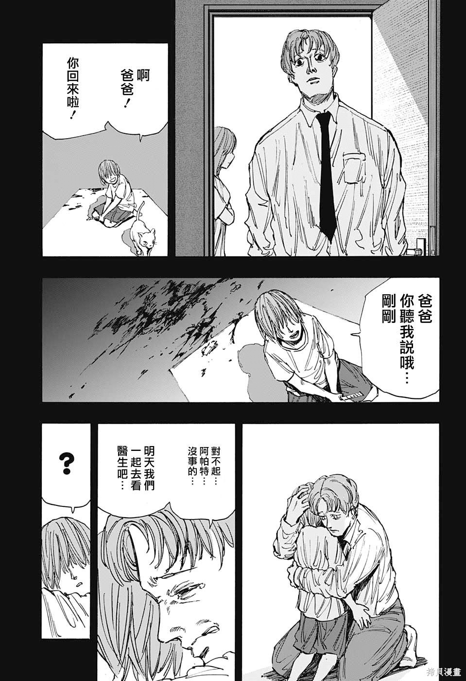 第48话 第9页