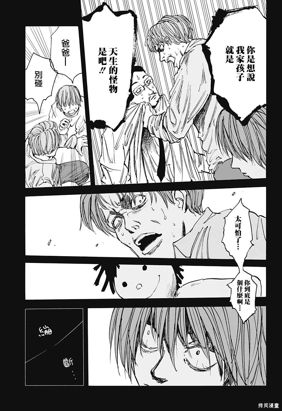 第48话 第11页