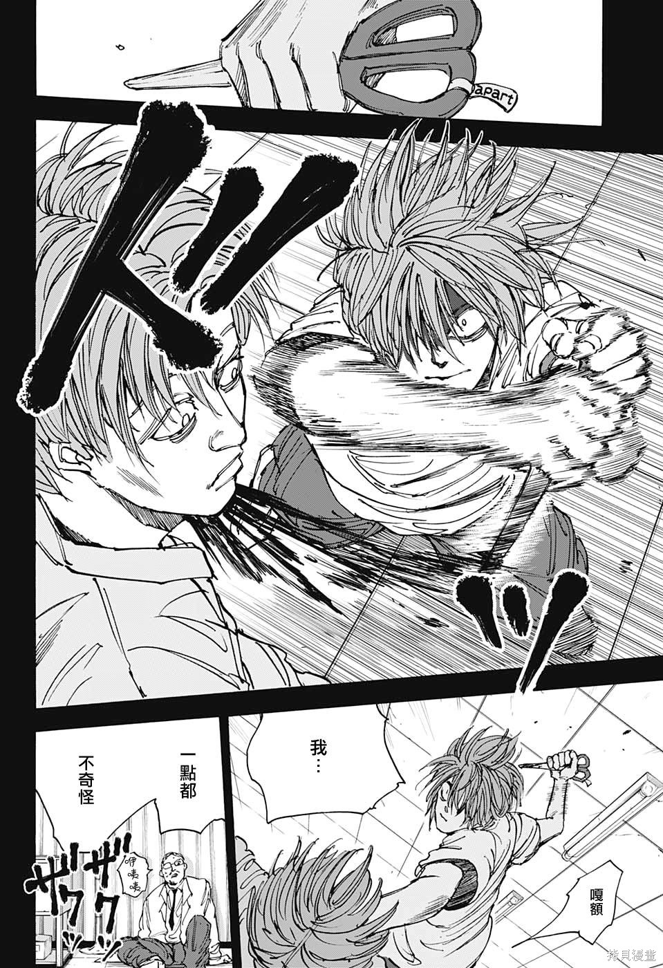 第48话 第12页