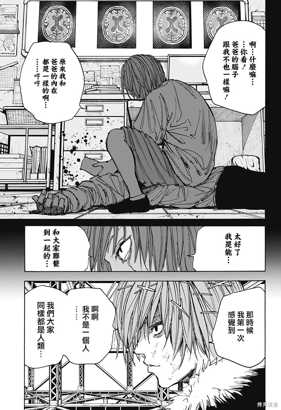 第48话 第13页