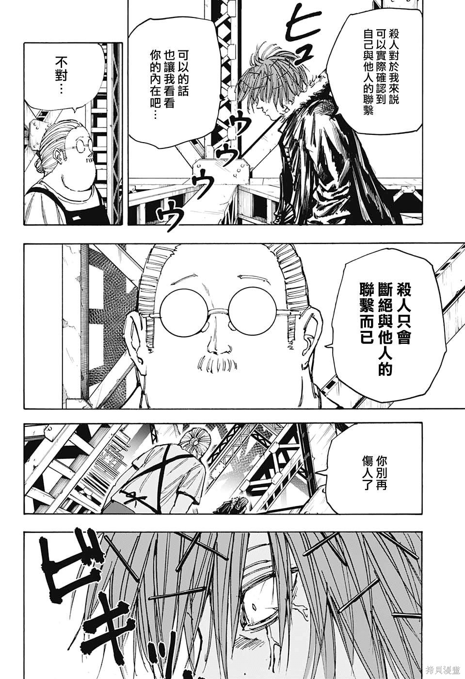 第48话 第14页