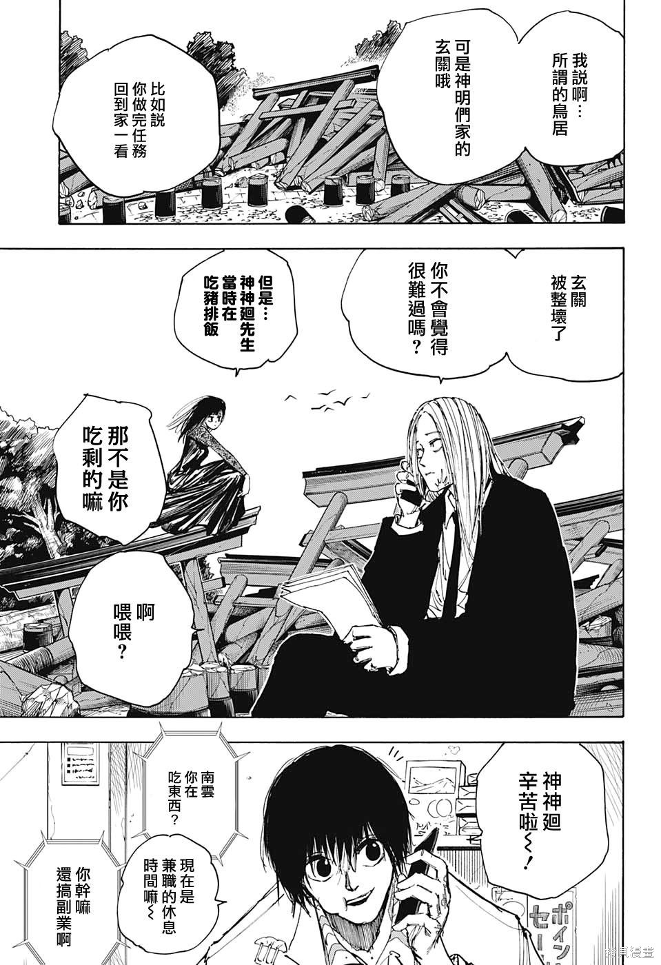 第48话 第15页