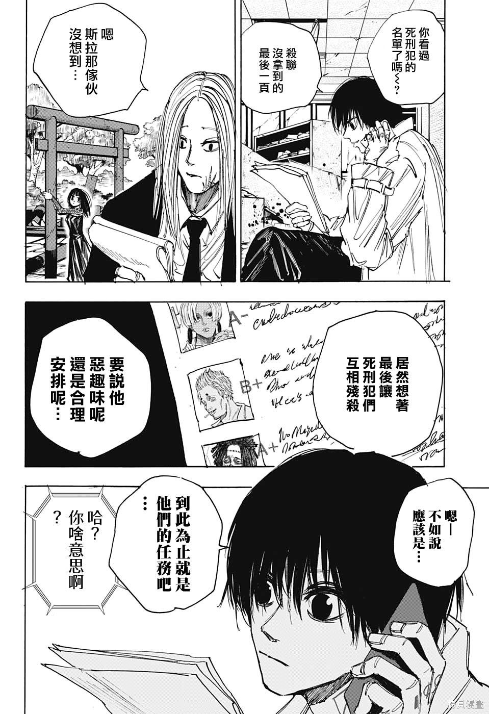 第48话 第16页