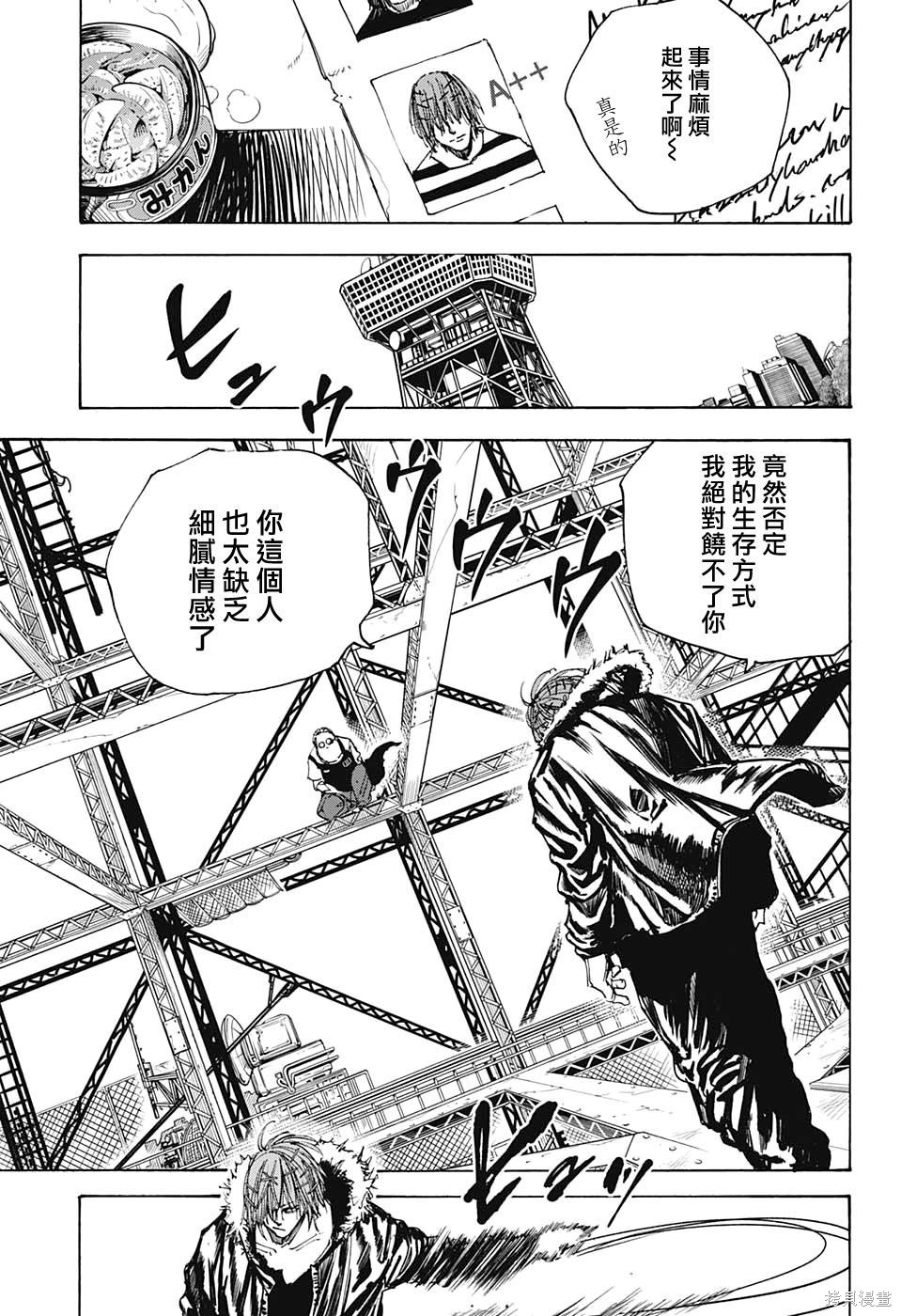第48话 第17页