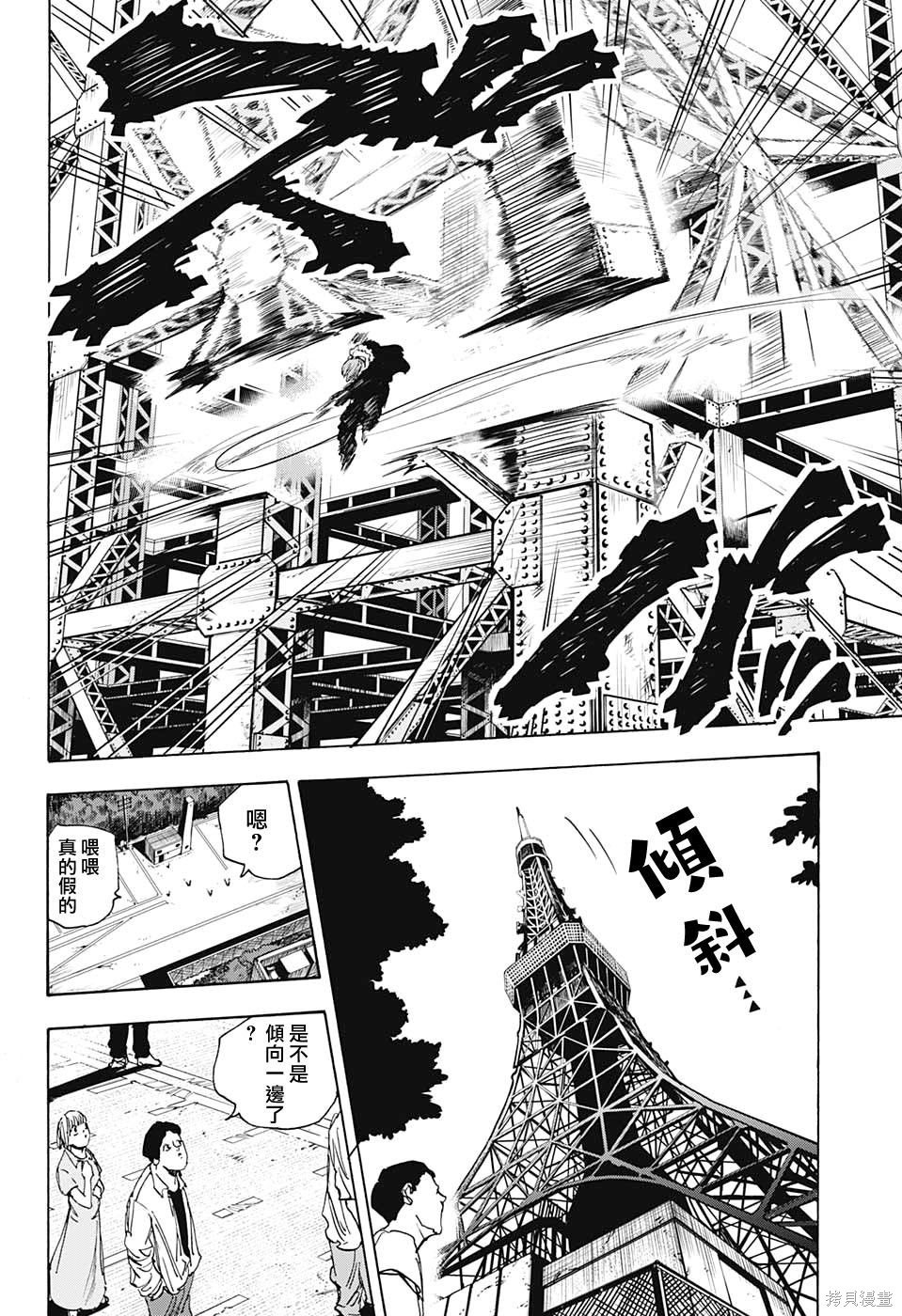 第48话 第18页