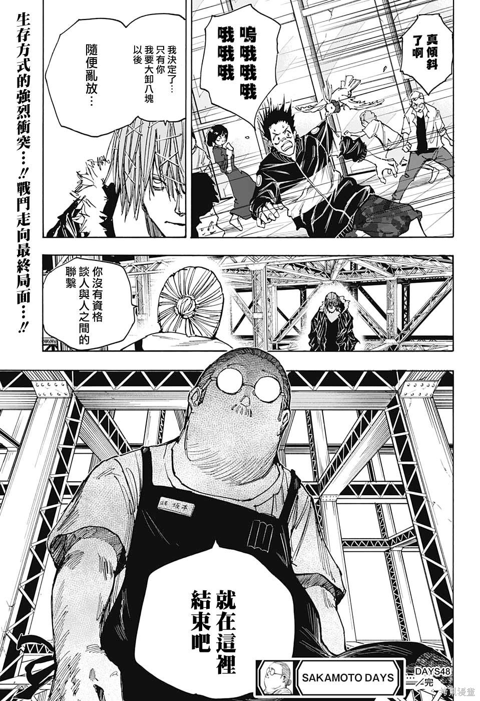 第48话 第19页