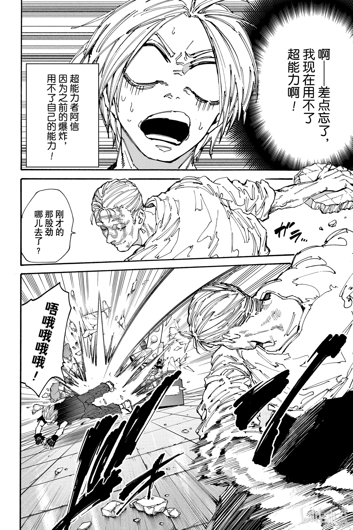 第155话 第2页