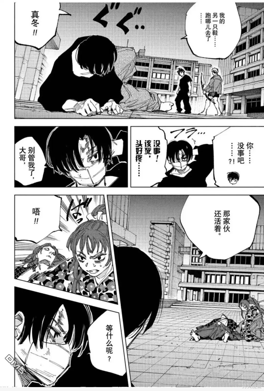 第259话 第2页
