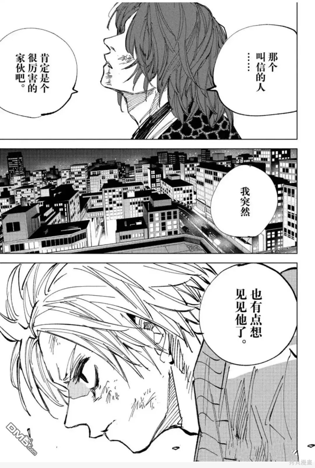 第259话 第9页