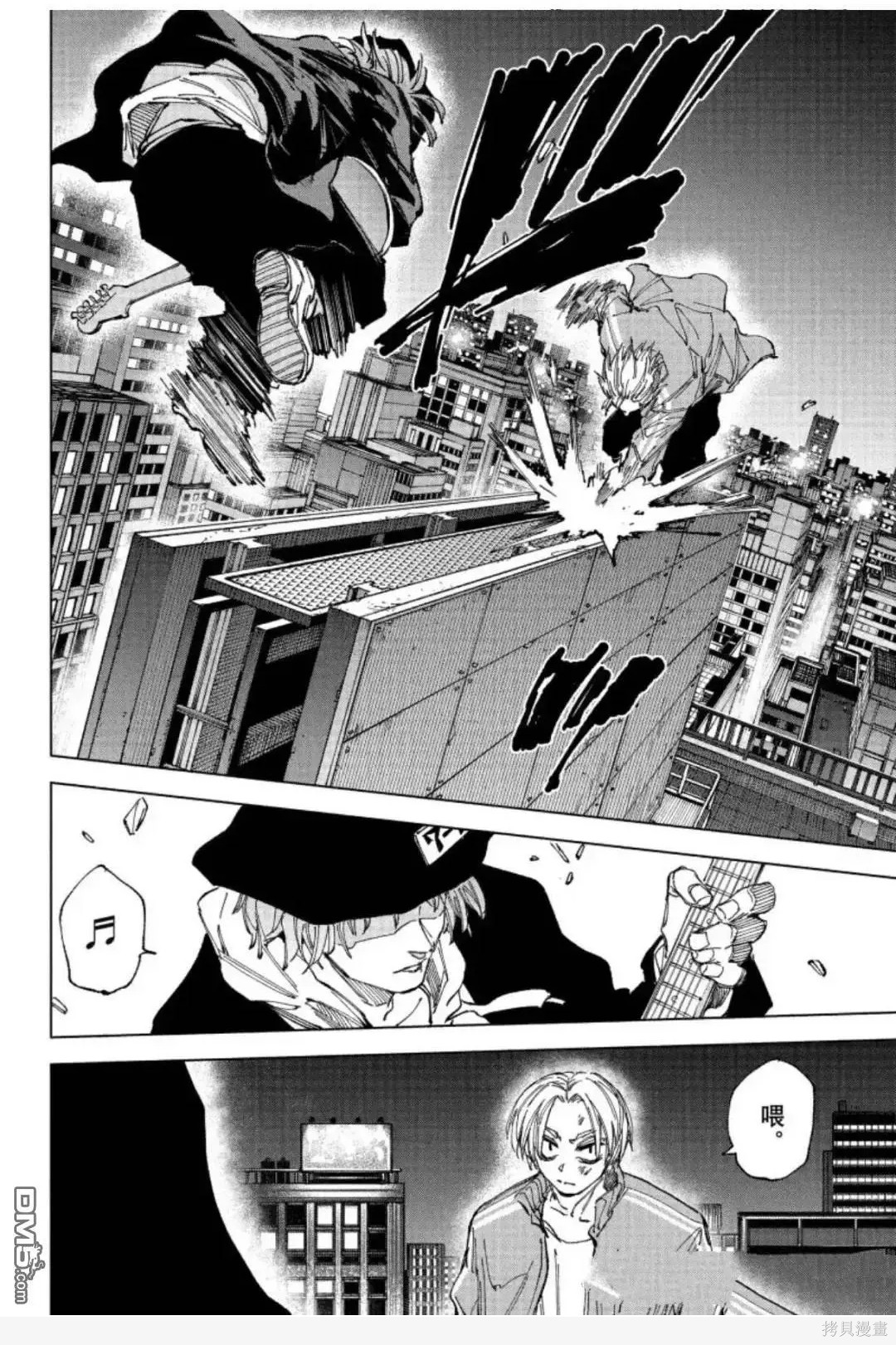 第259话 第10页