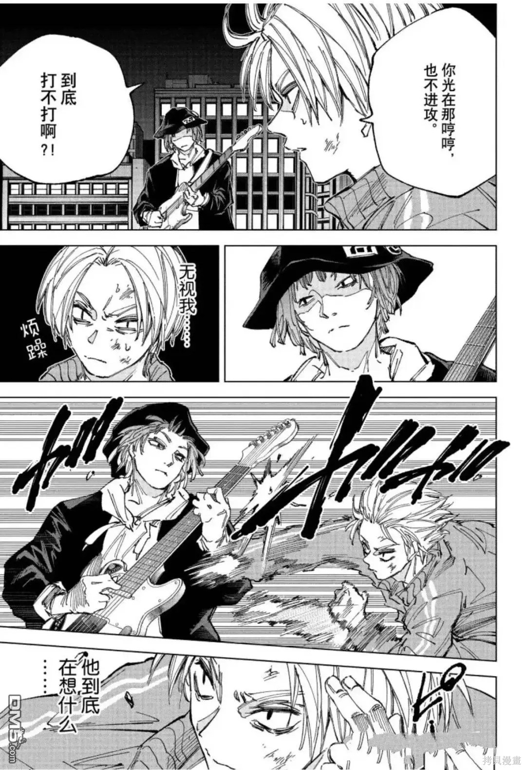 第259话 第11页