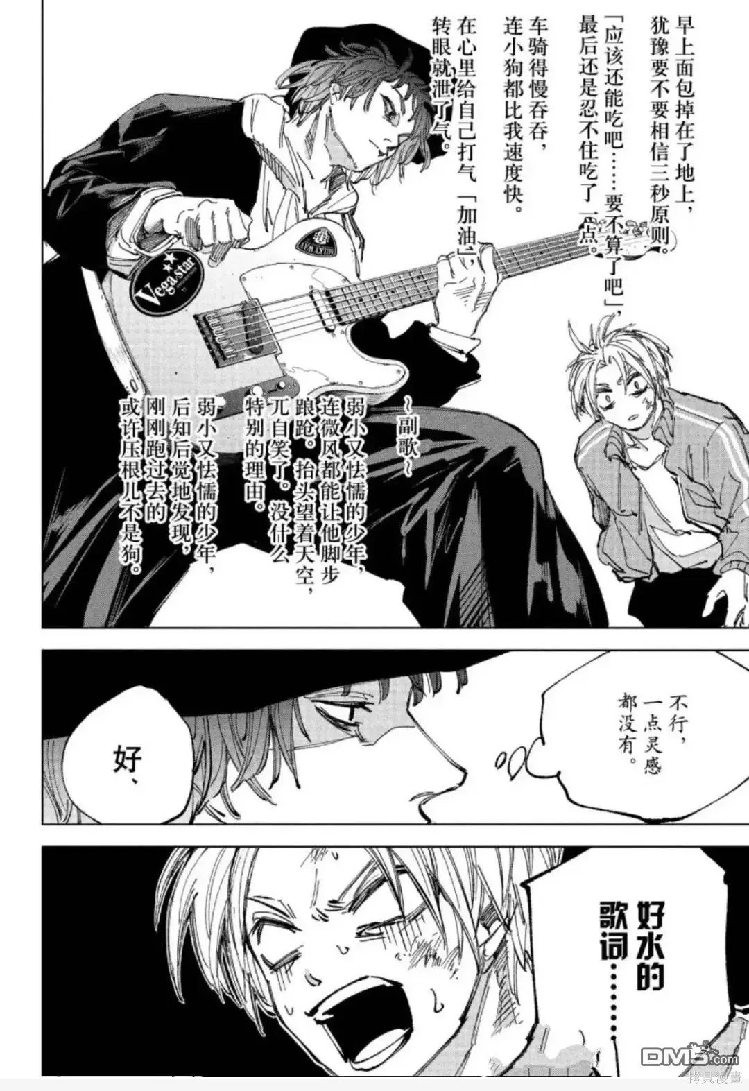 第259话 第12页