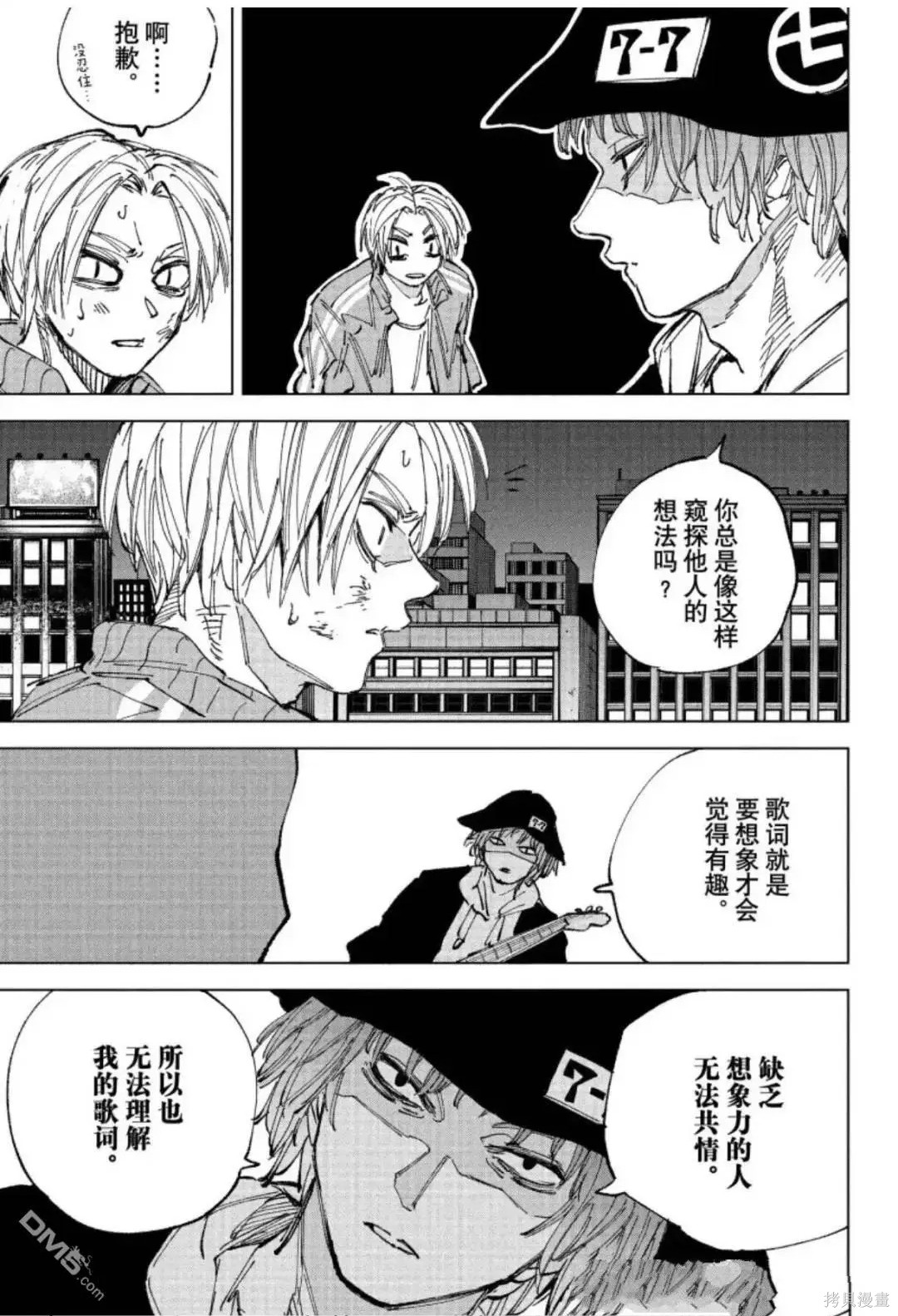 第259话 第13页