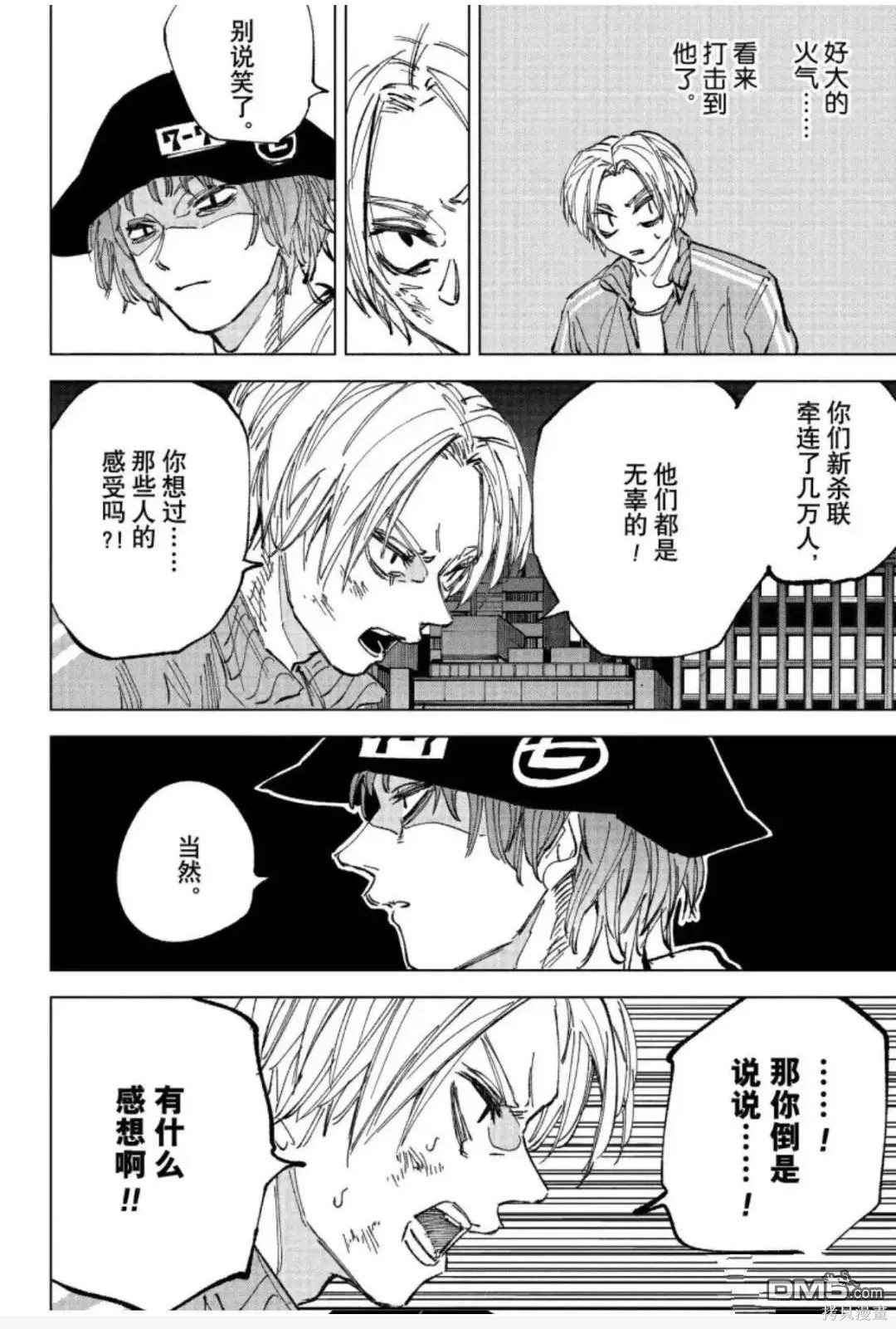 第259话 第14页