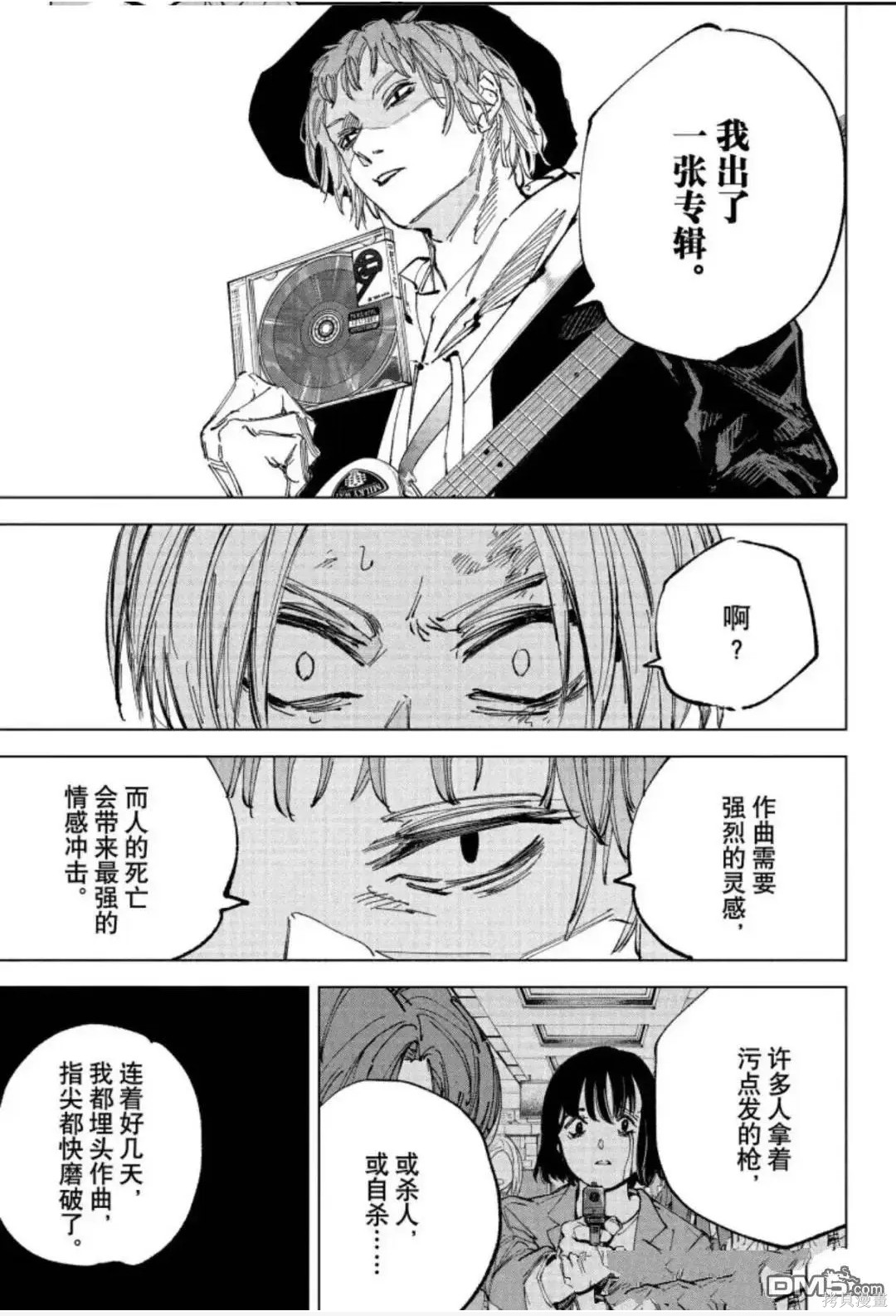 第259话 第15页
