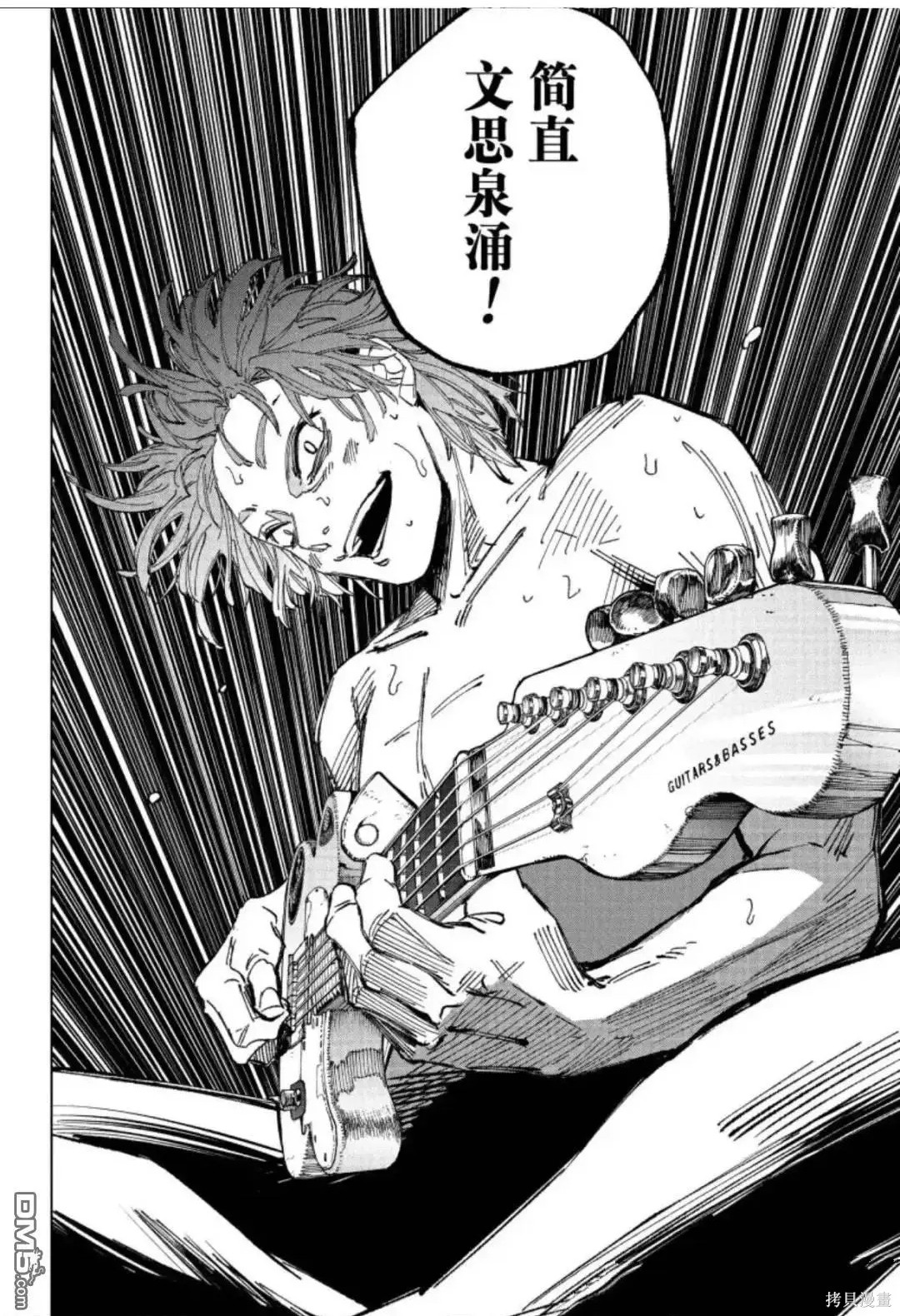 第259话 第16页
