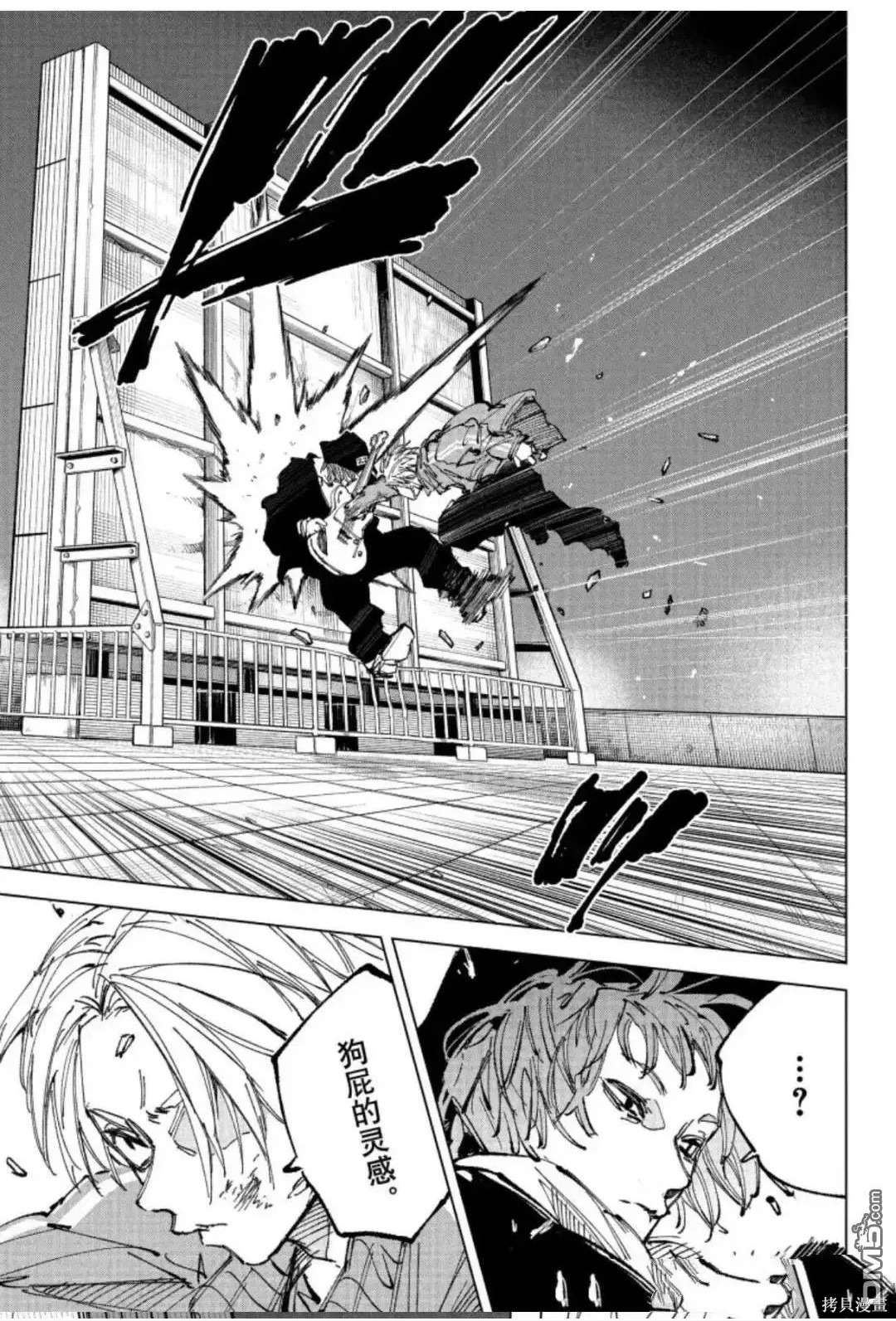 第259话 第17页