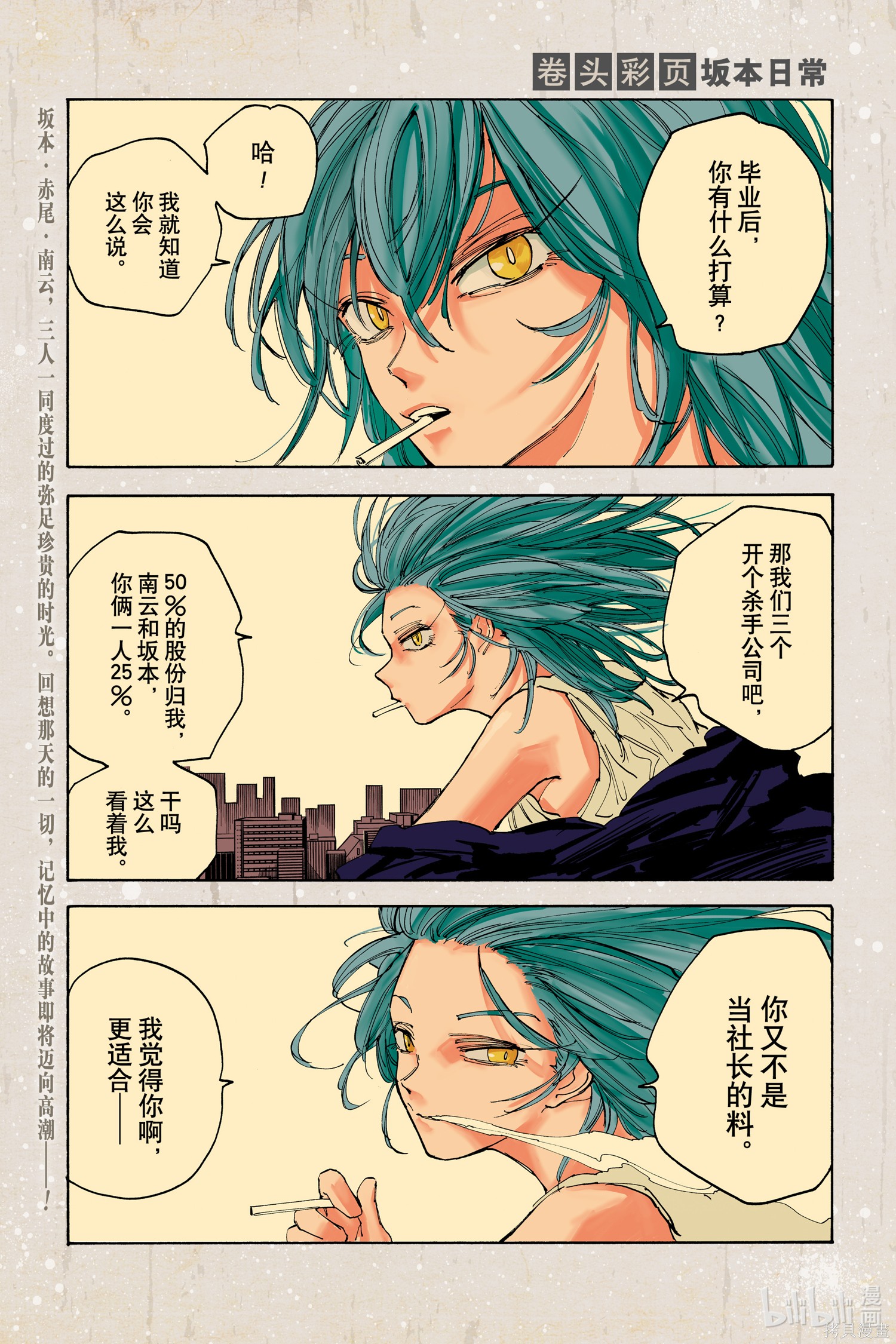 第120话 第1页