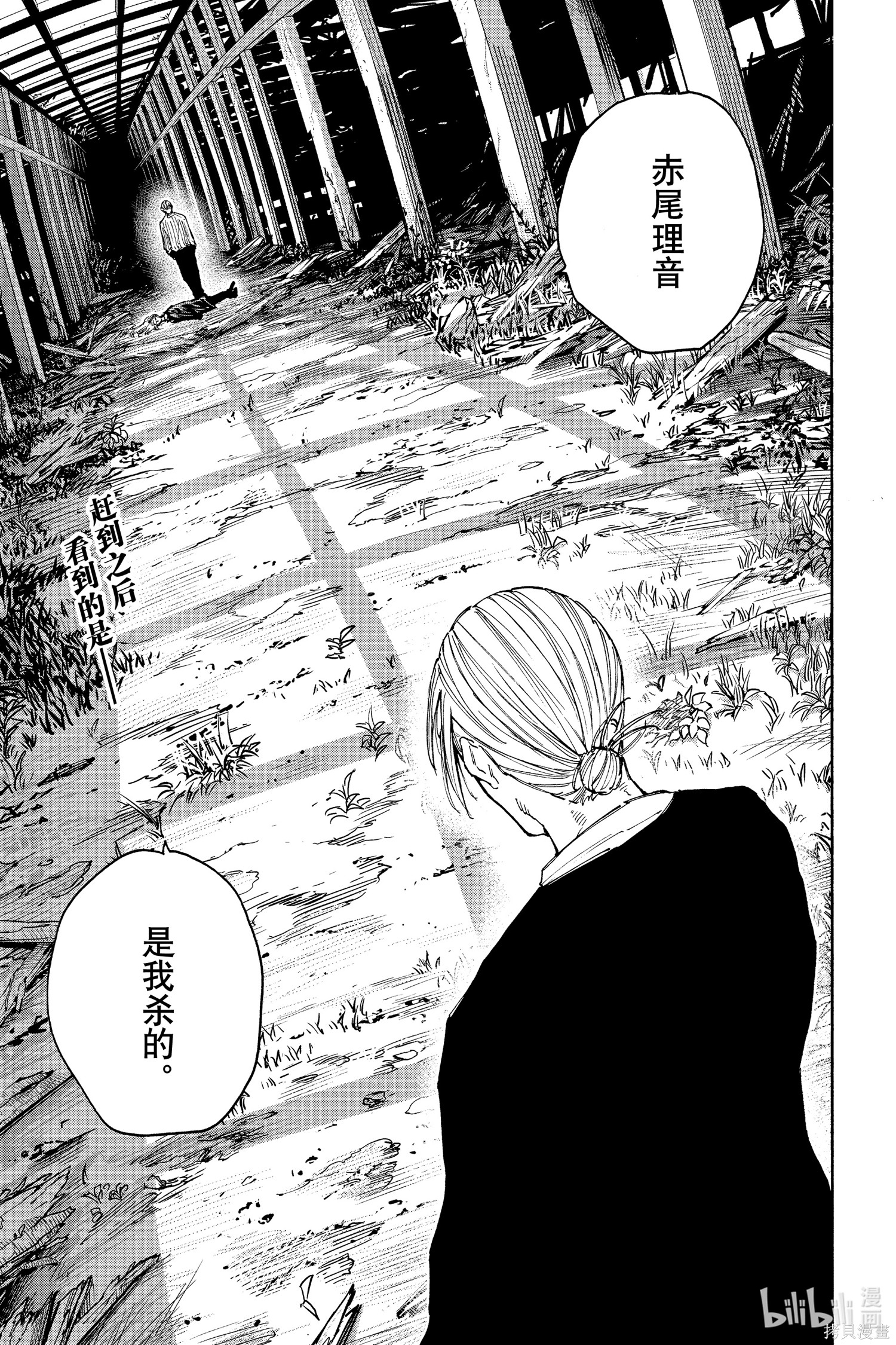 第120话 第4页