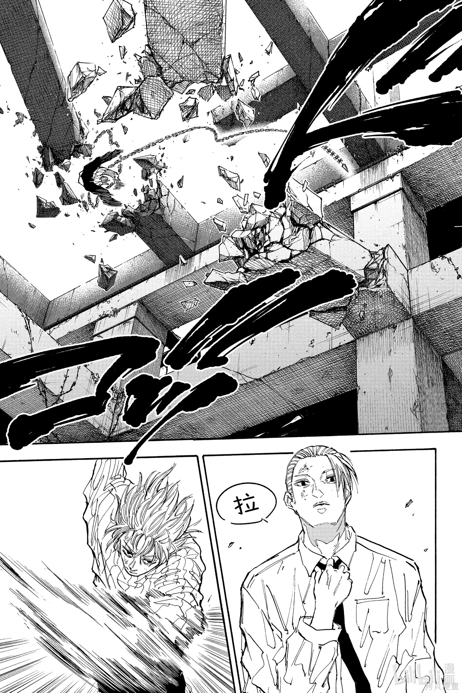 第120话 第16页